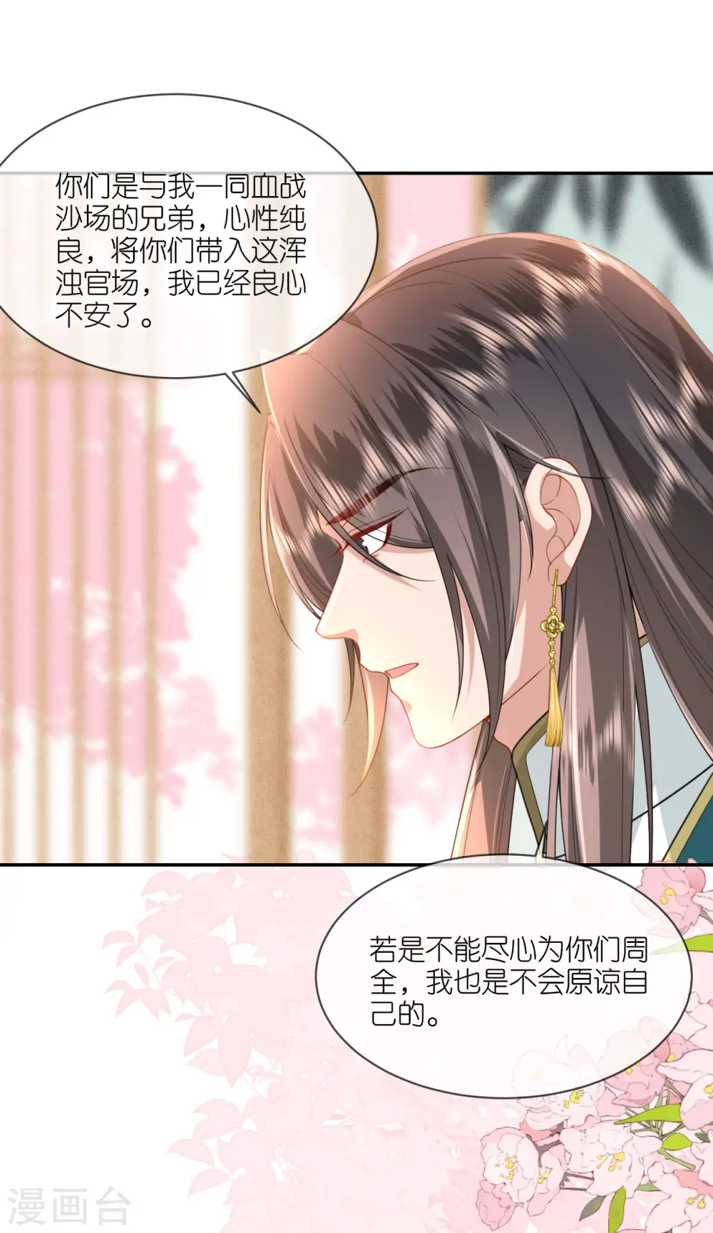 第53话 白目的属下16