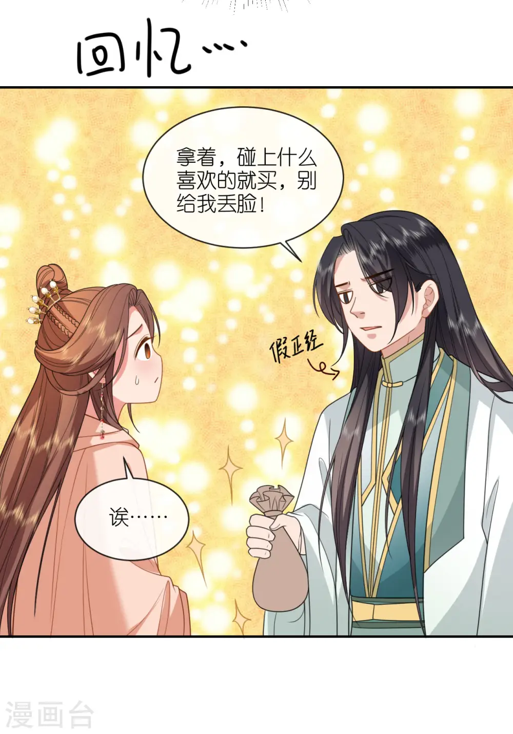第50话 含砂射影14