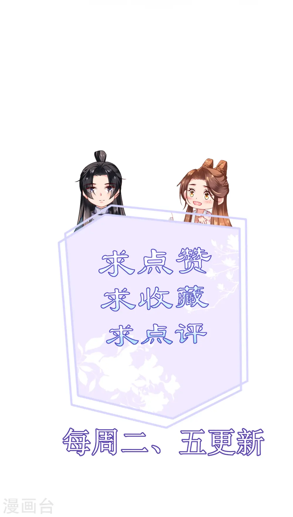 第70话 痘症传播30