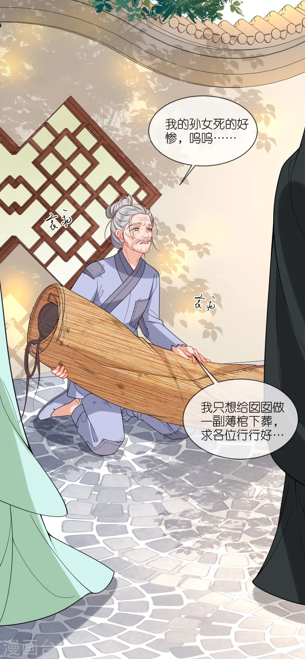 第42话 下定决心7