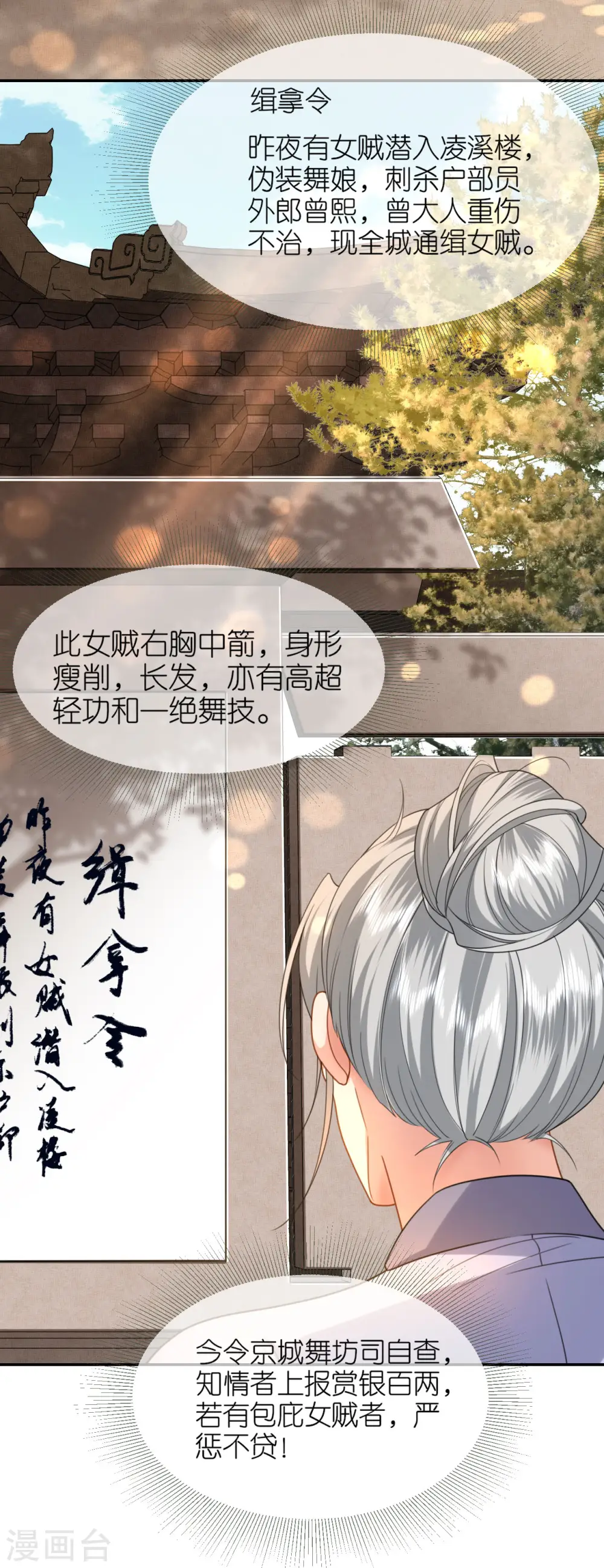 第47话 恩重成仇17
