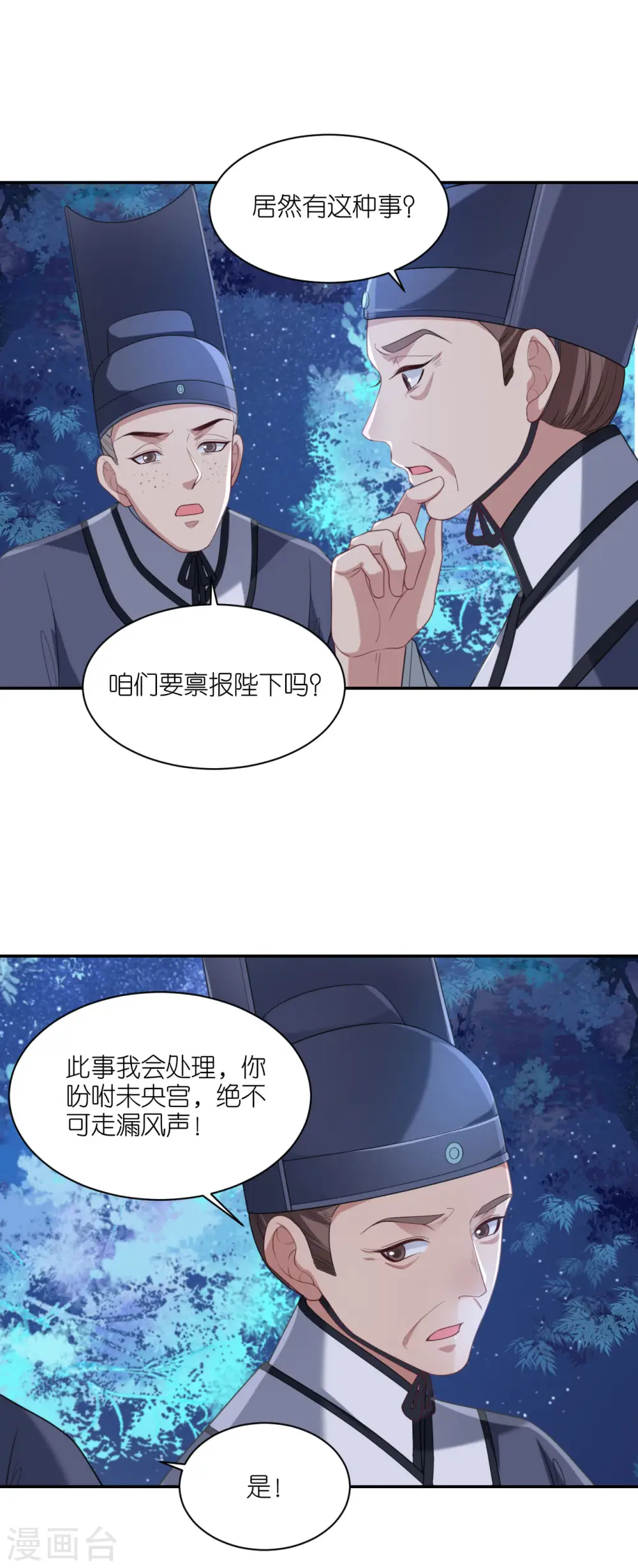 第55话 聂远救公主25