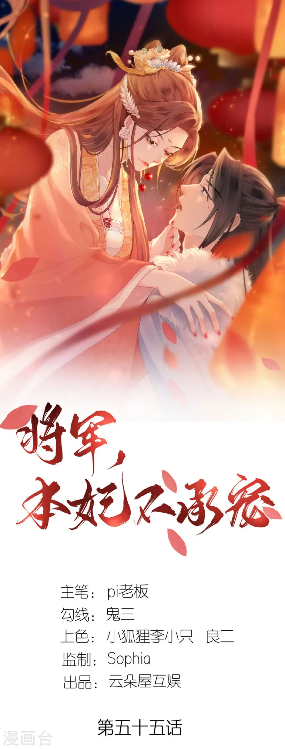 第55话 聂远救公主0