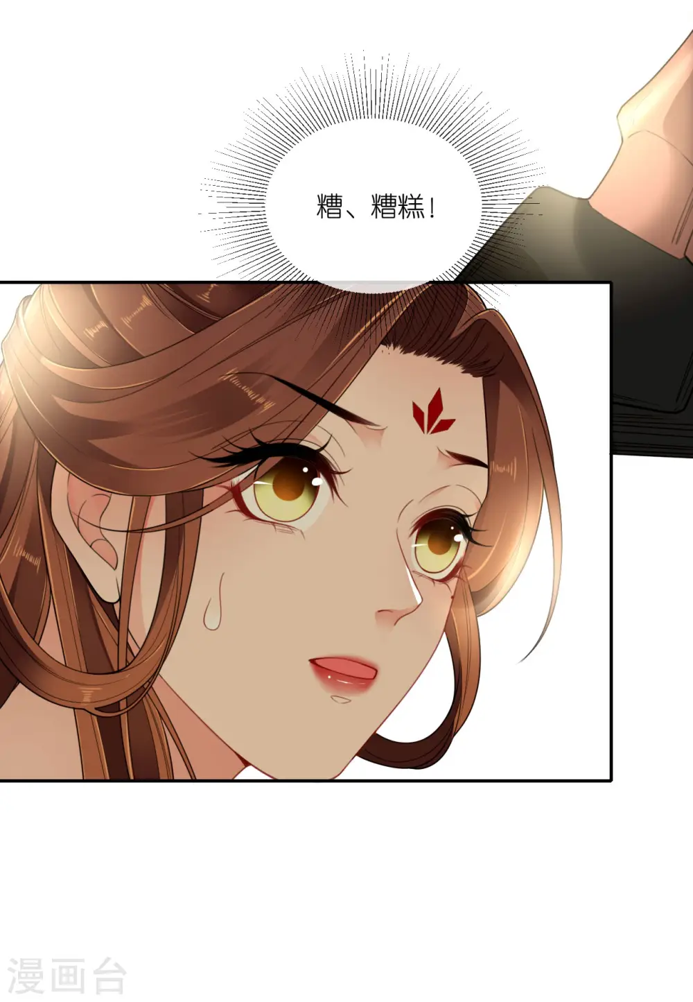 第51话 马踏之危35