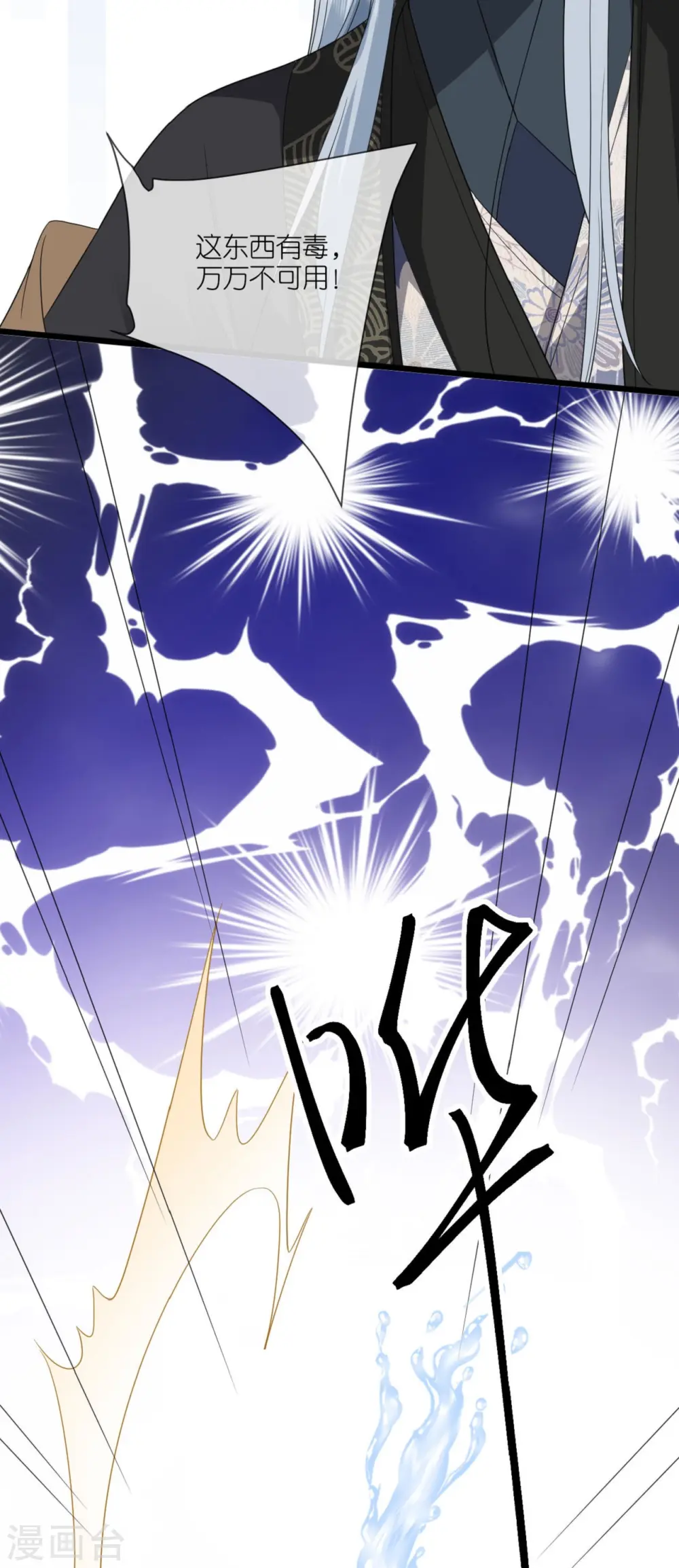 第85话 痴男怨女6