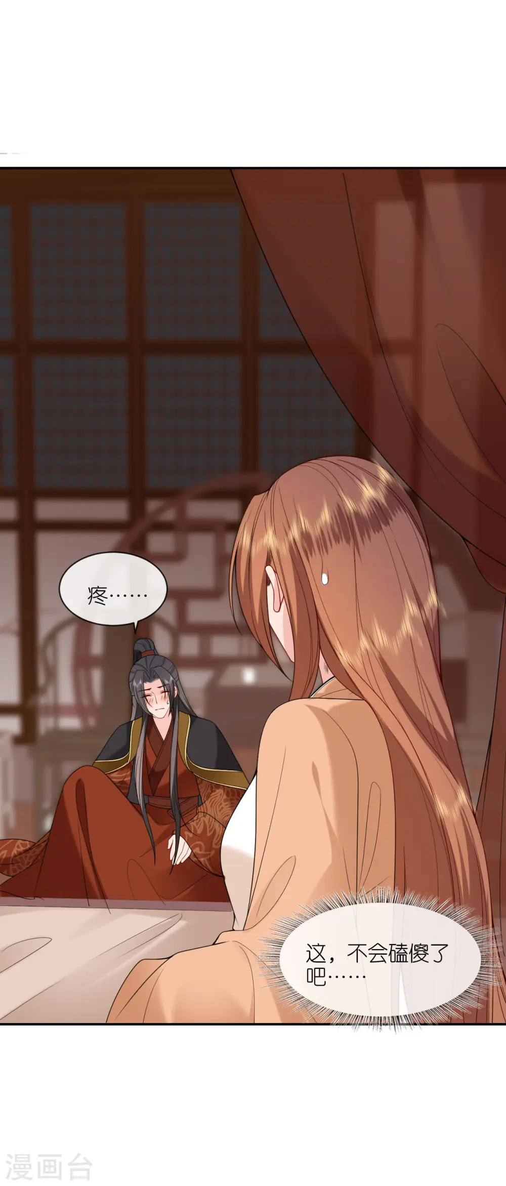 第34话 璎珞用计10