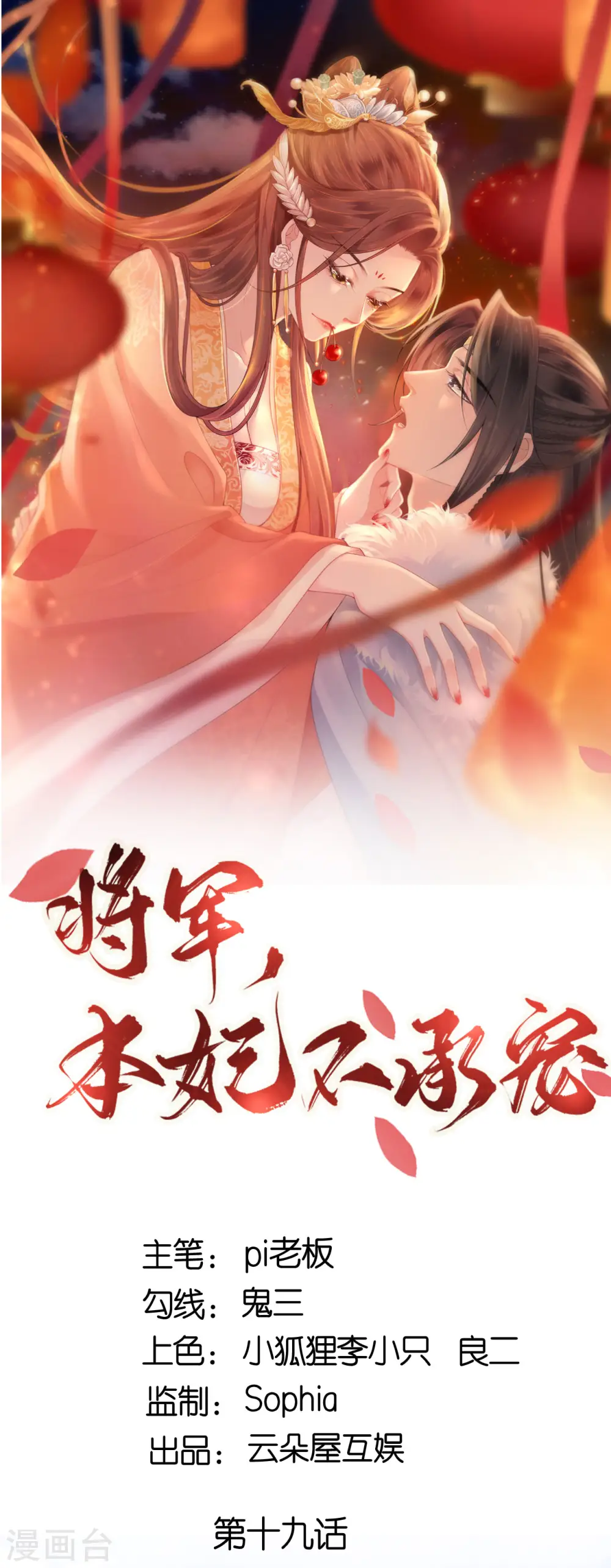 第19话 朝堂之争0