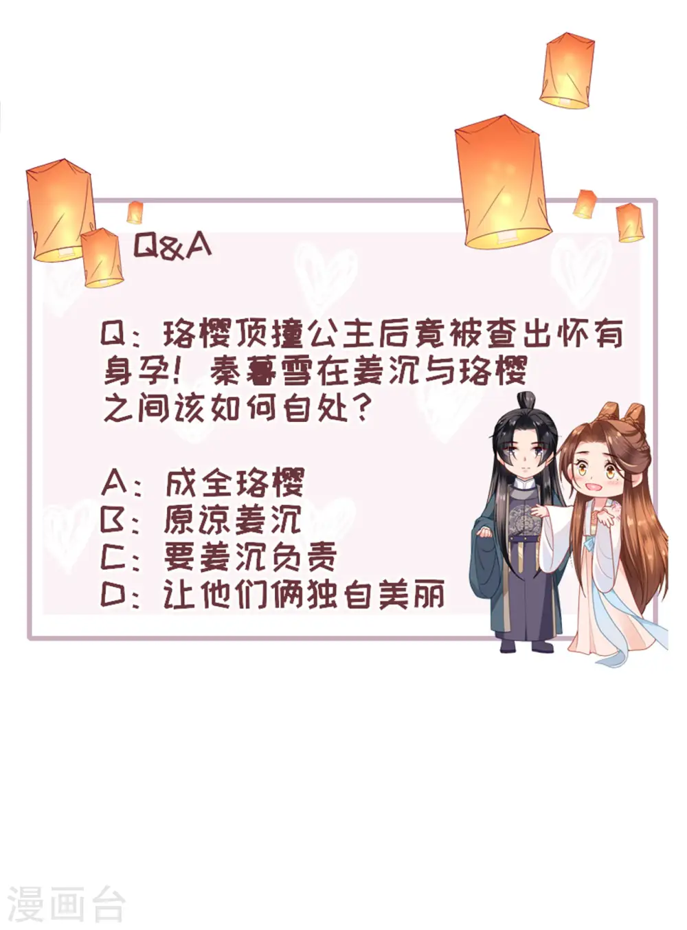 第23话 拼死抗上48