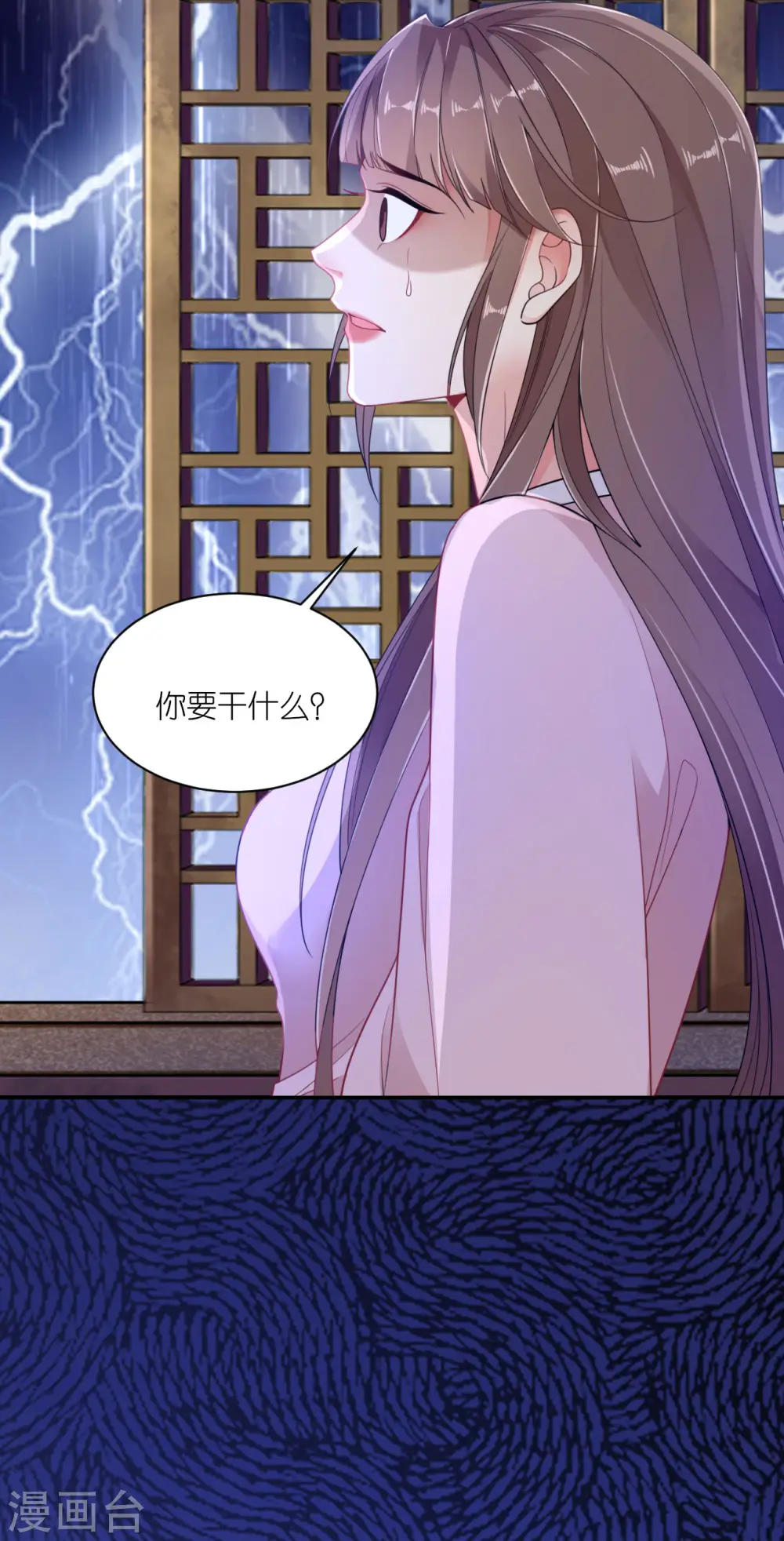第58话 碧血蝎3