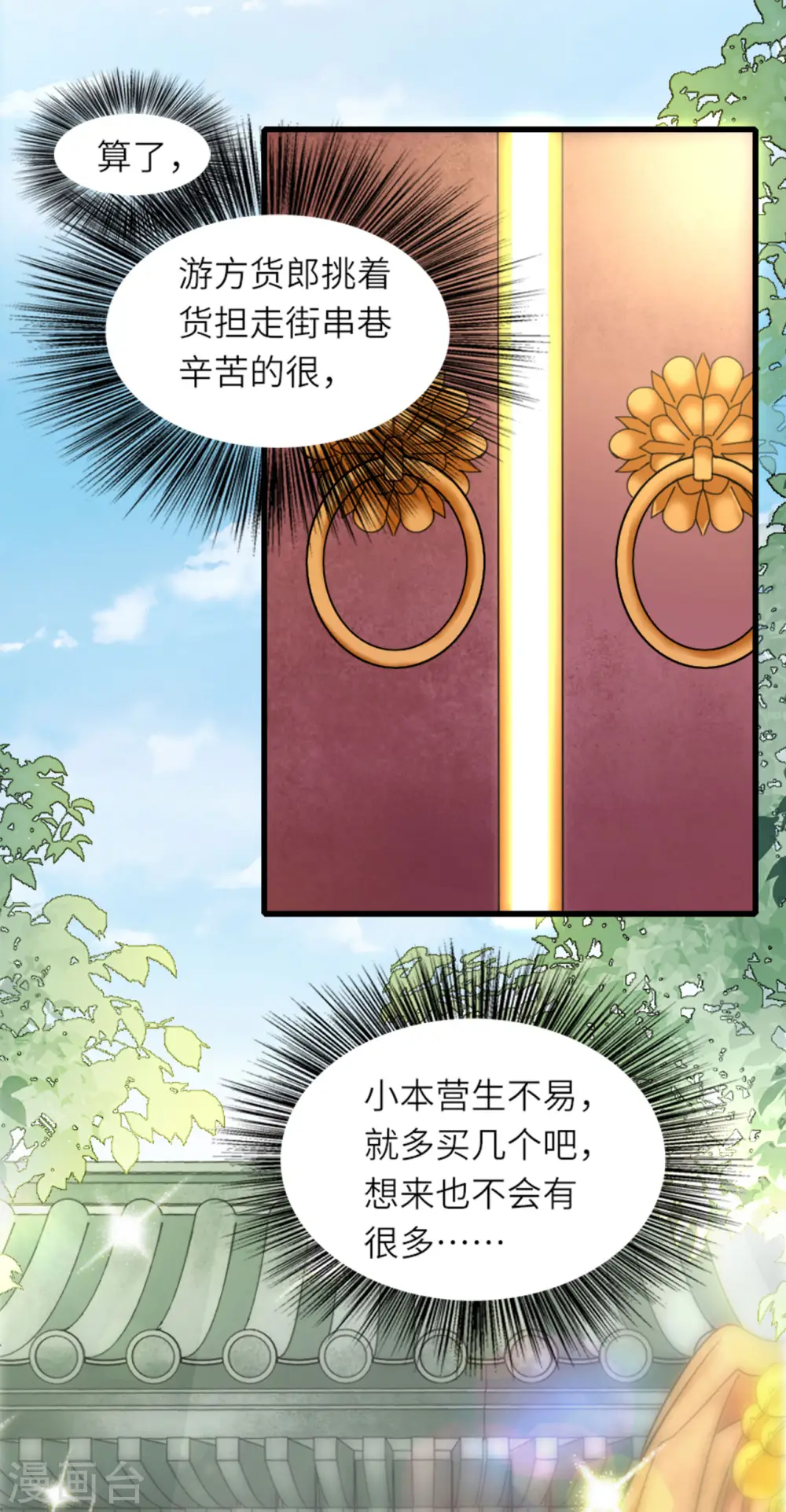 第15话 上门的诱惑25