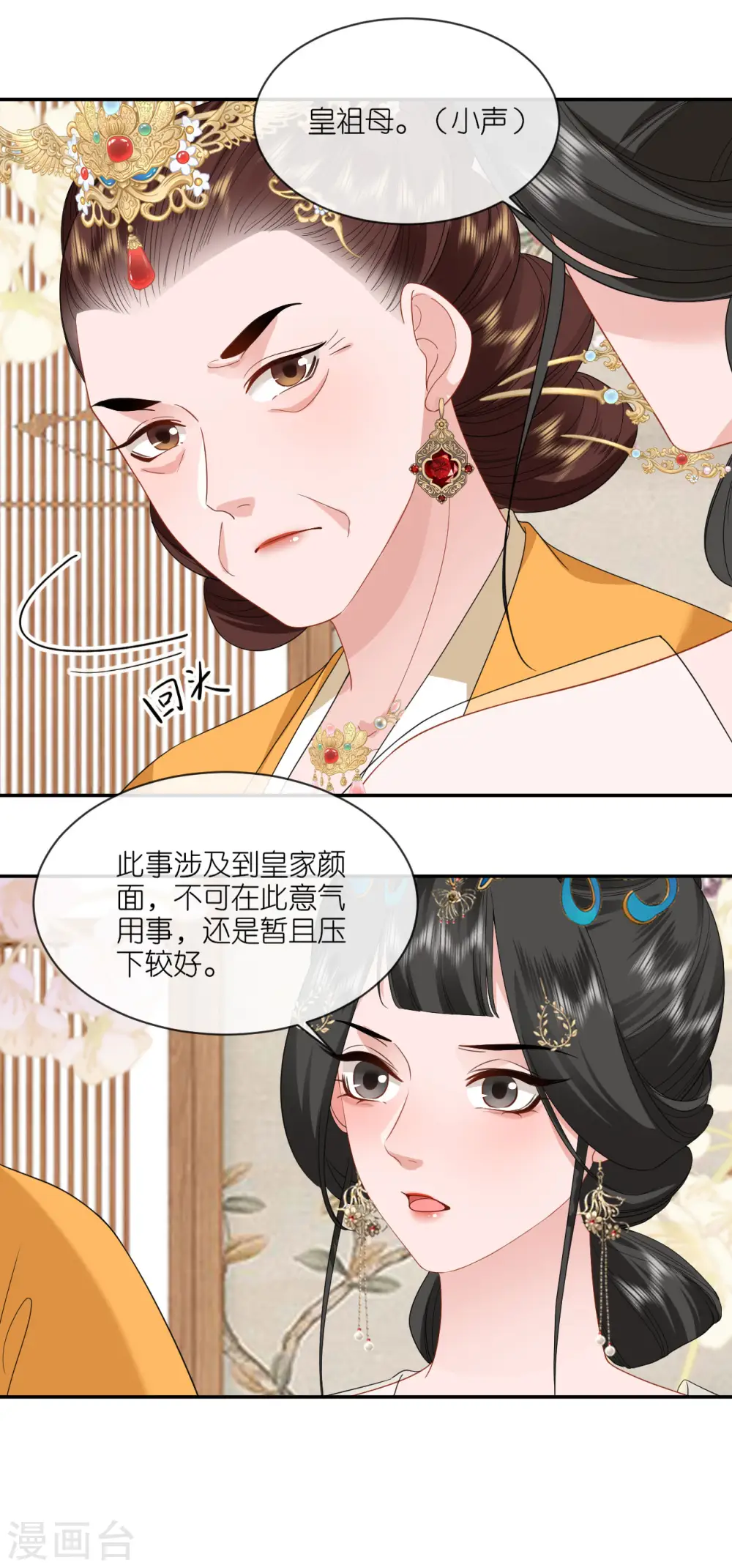 第84话 棋差一着21