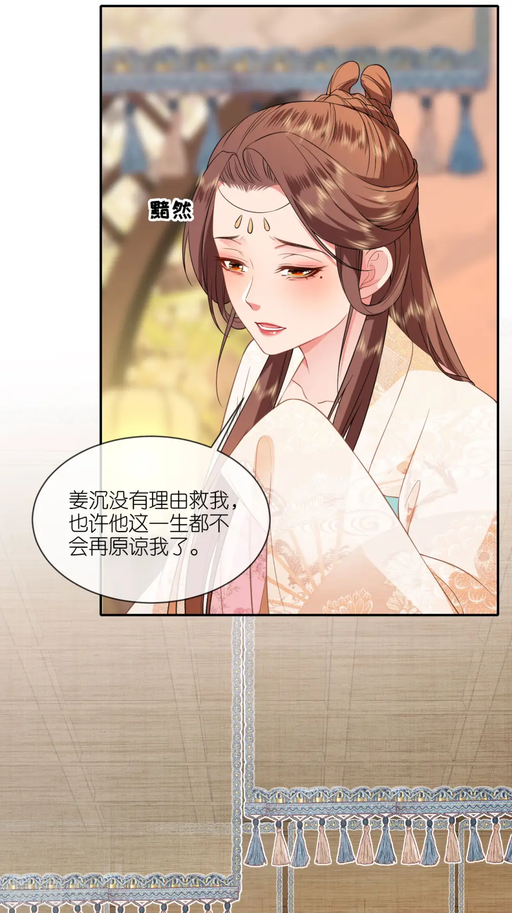 第64话 “双修”解毒法19