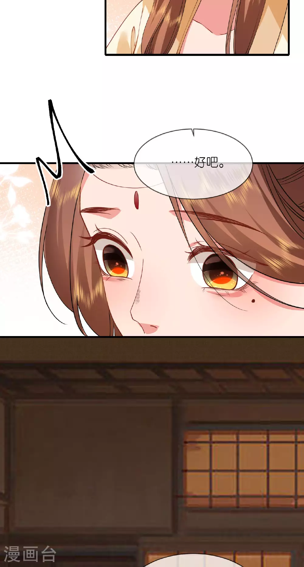 第100话 他喜欢我？17