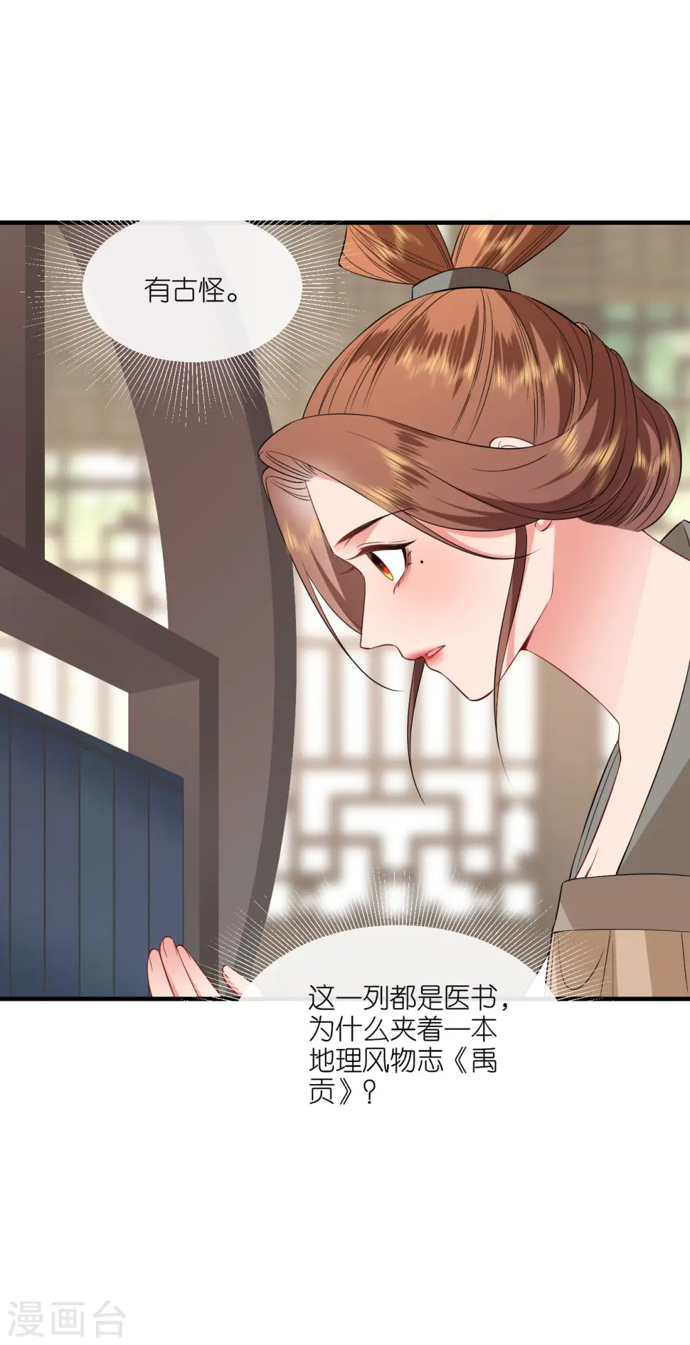 第96话 传书求助18