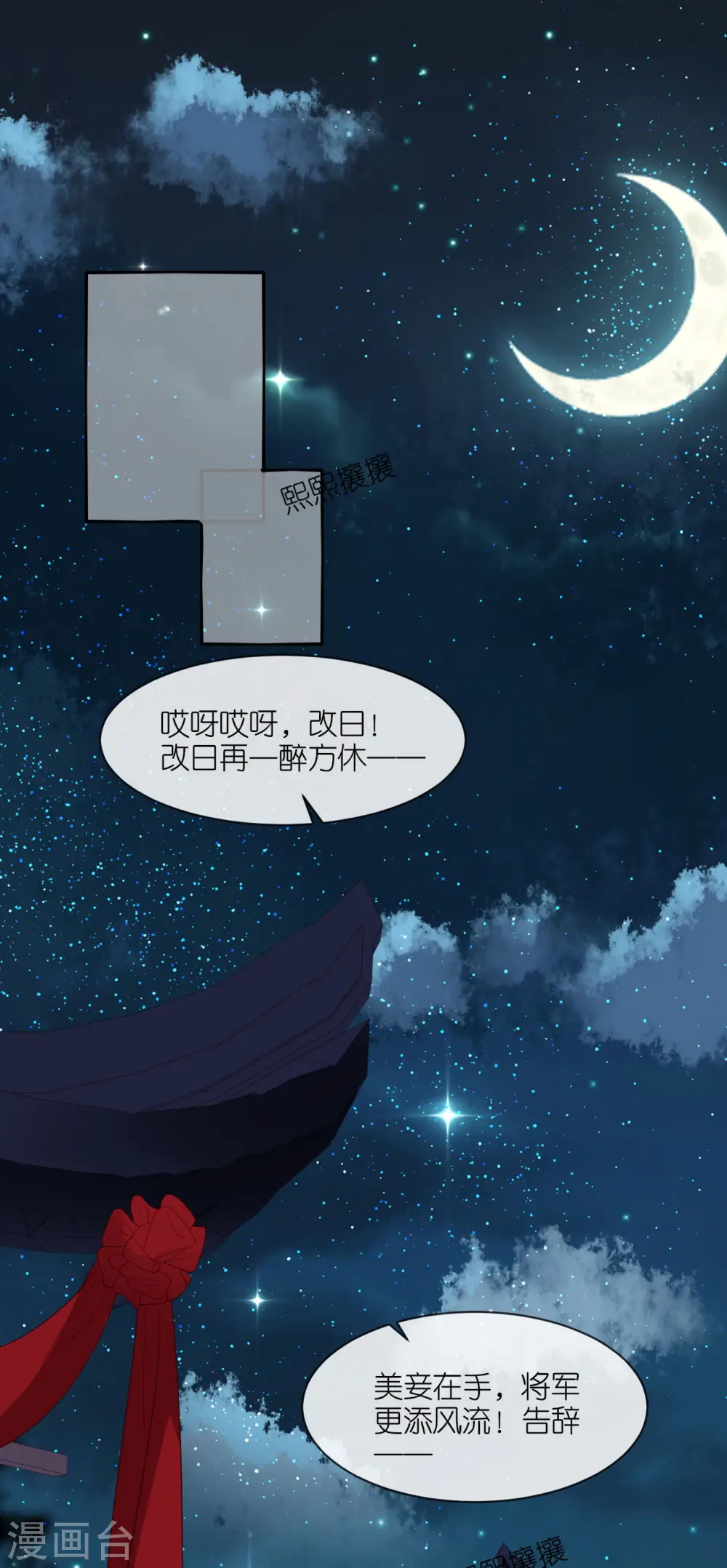 第32话 唇枪舌剑24