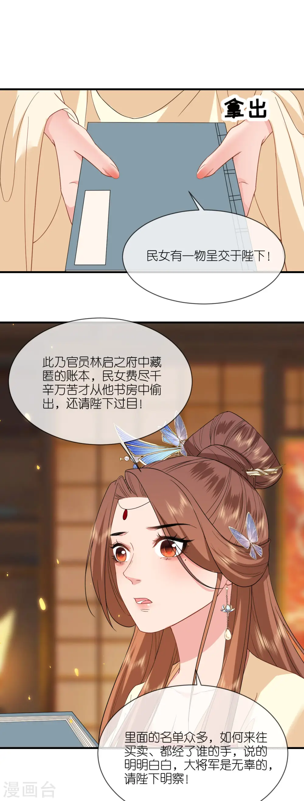 第98话 进宫面圣31
