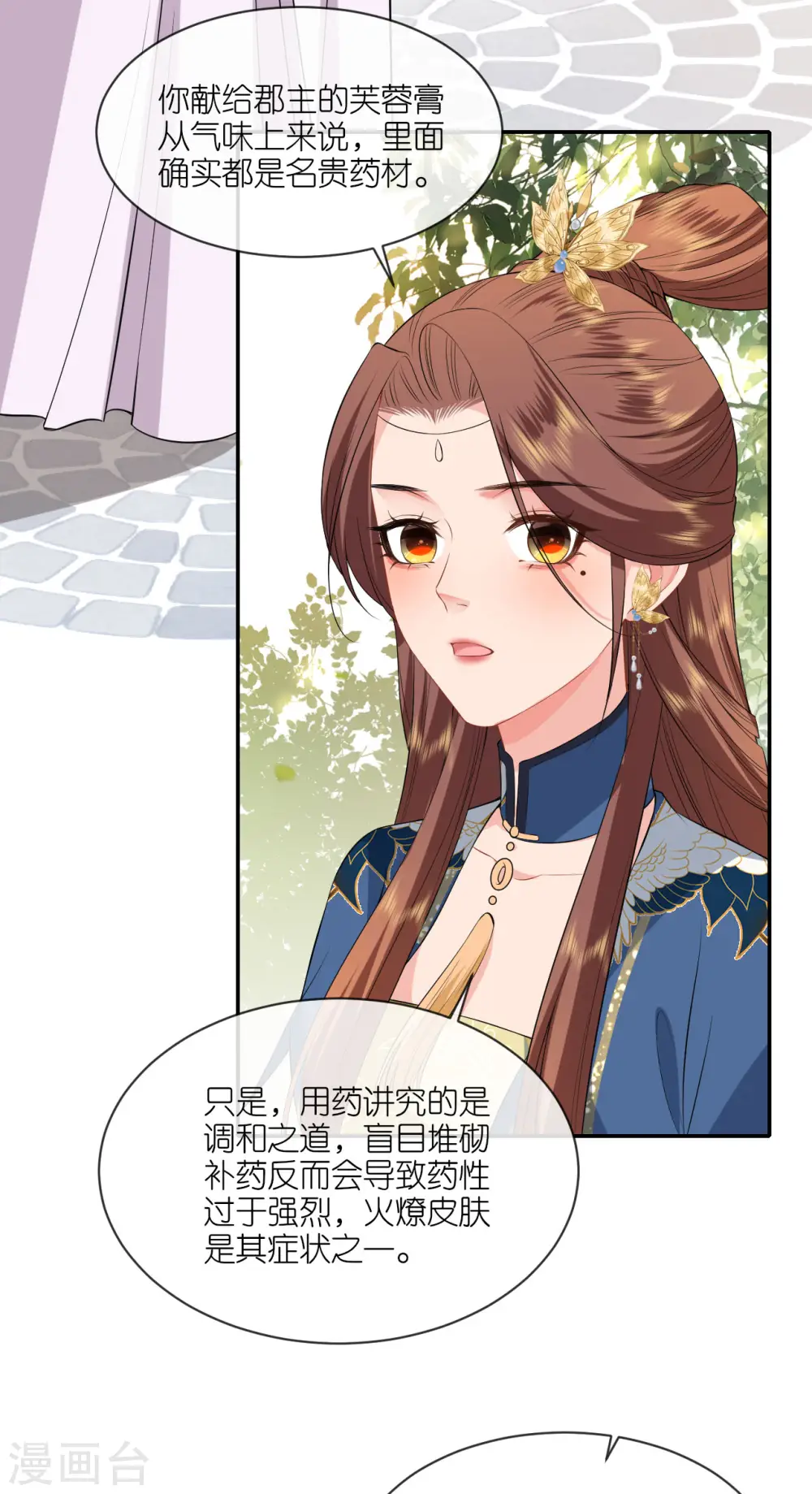 第74话 合伙开店7