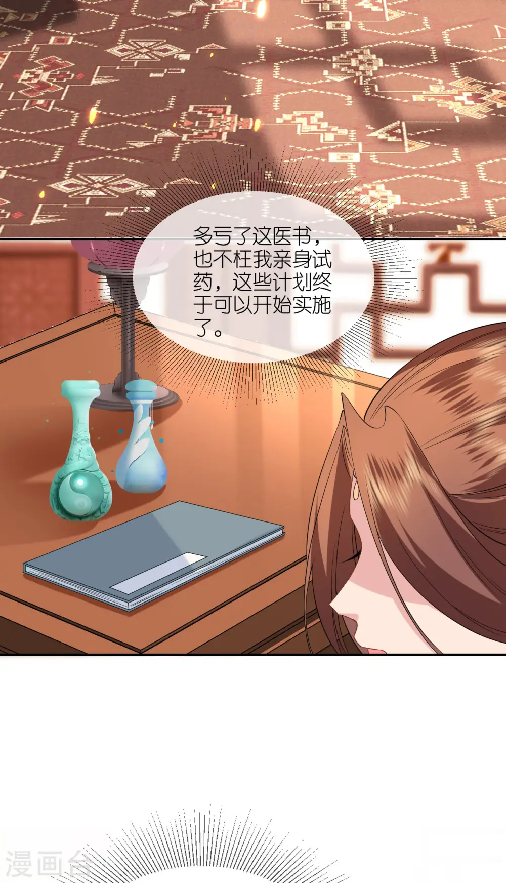 第69话 现学现用4