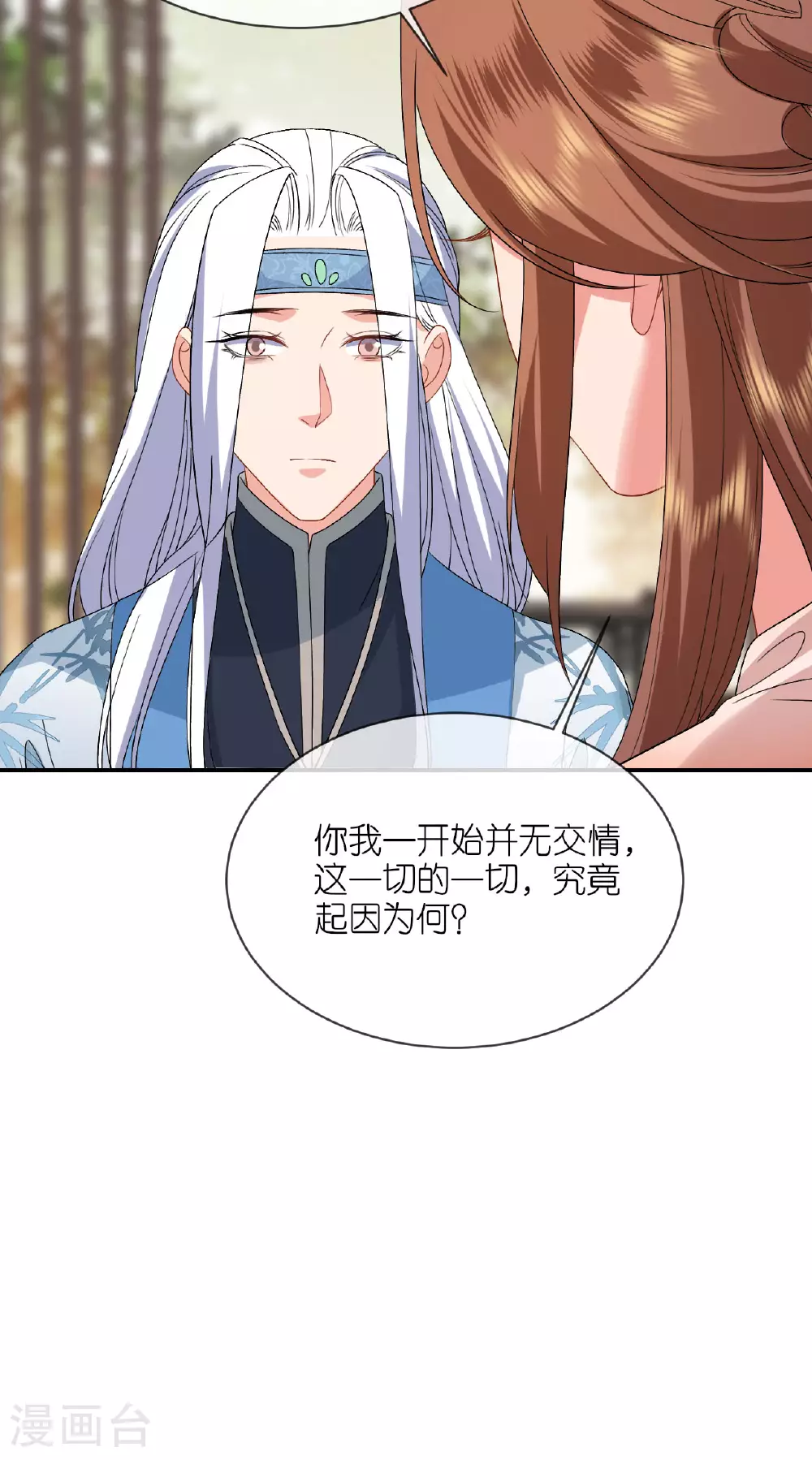 第105话 赵公子来访31