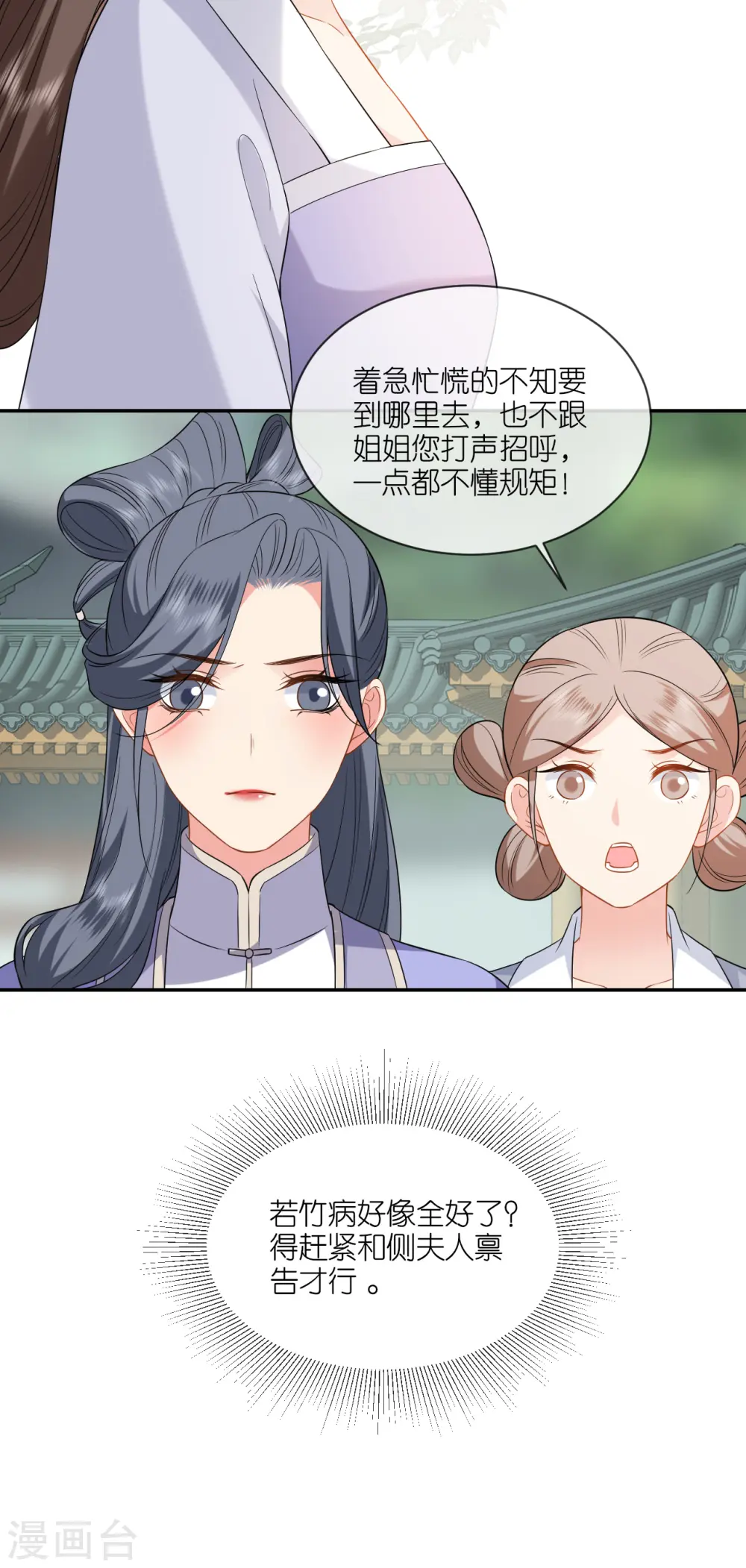 第70话 痘症传播16
