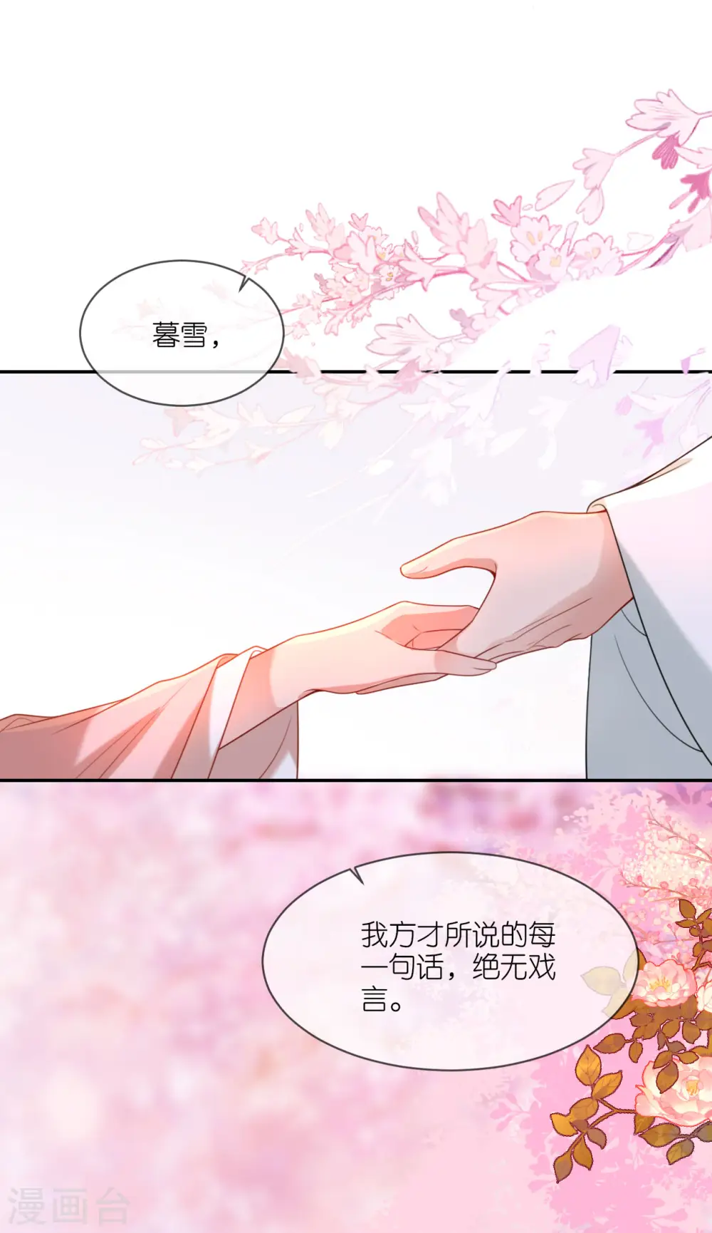 第53话 白目的属下5