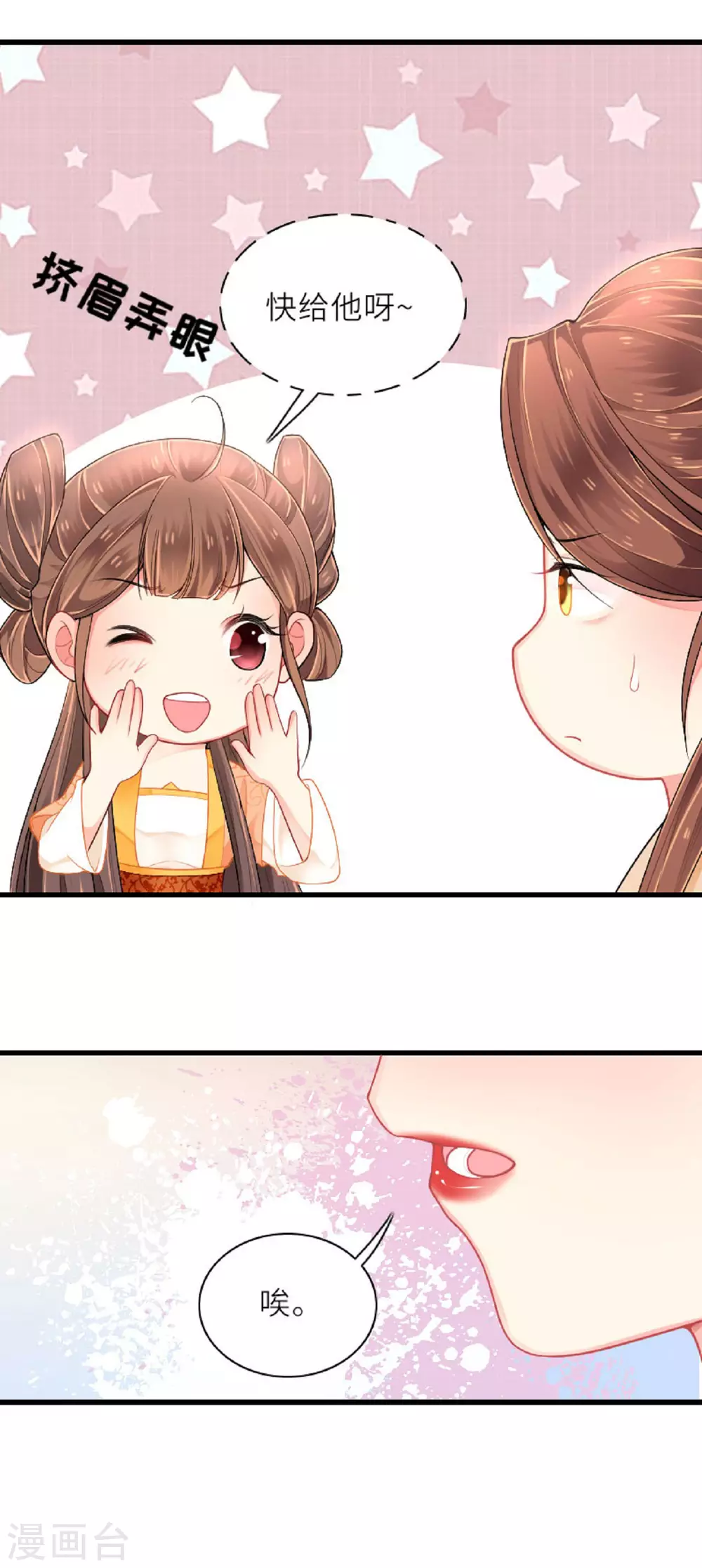 第3话 夏宫往事8