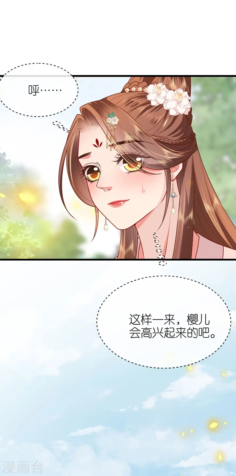 第17话 醍醐灌顶2