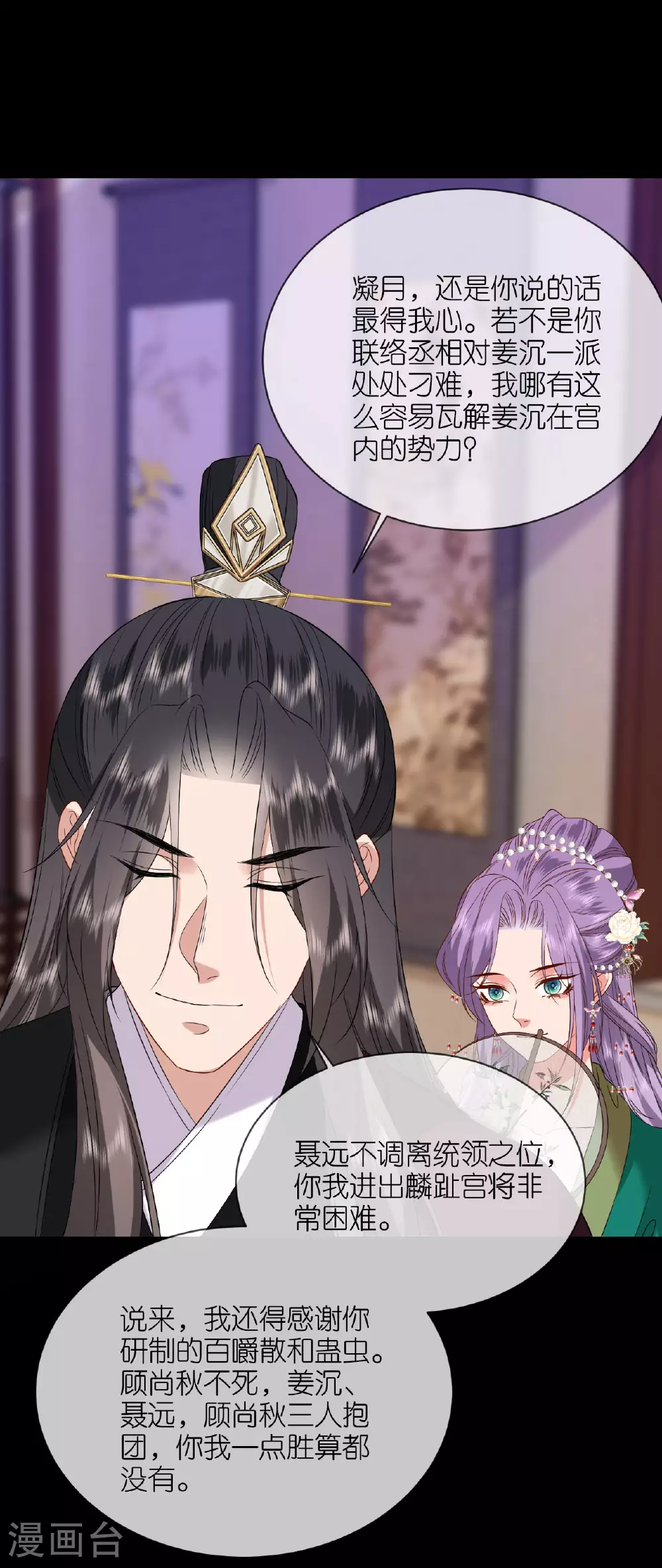 第117话 上钩了吗？6