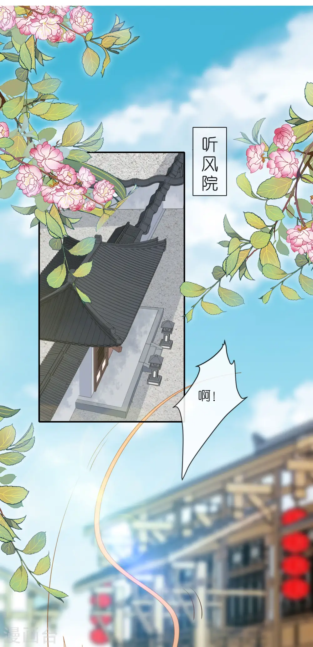 第28话 法场赐婚1