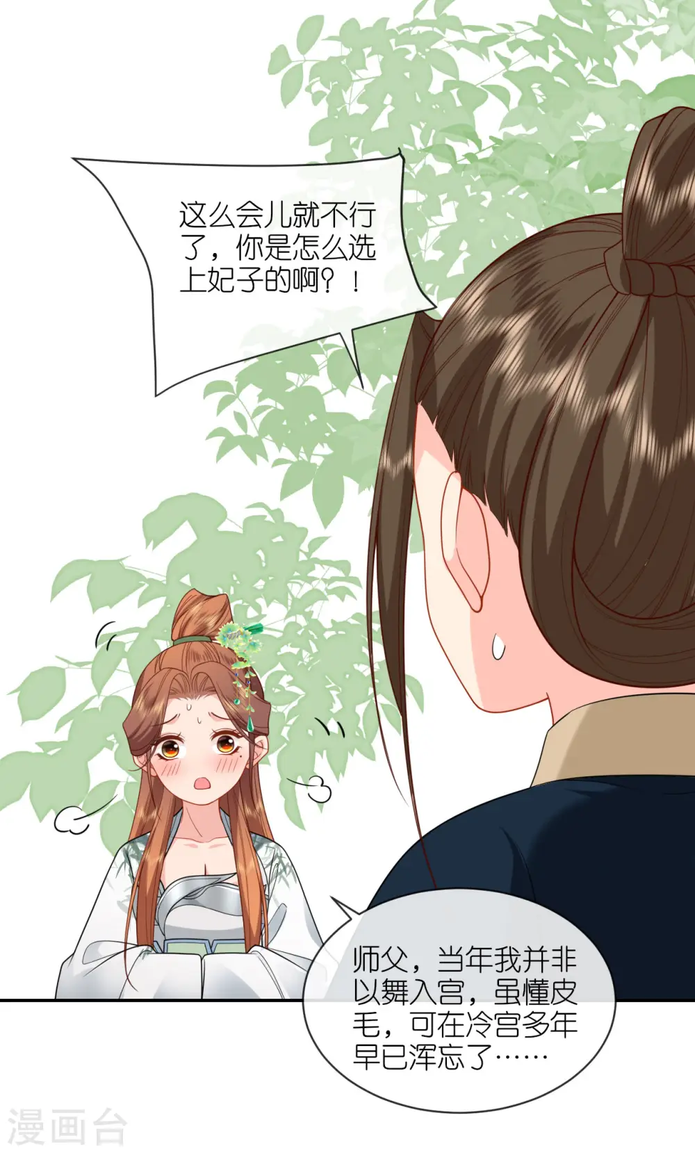 第40话 准备出任务19