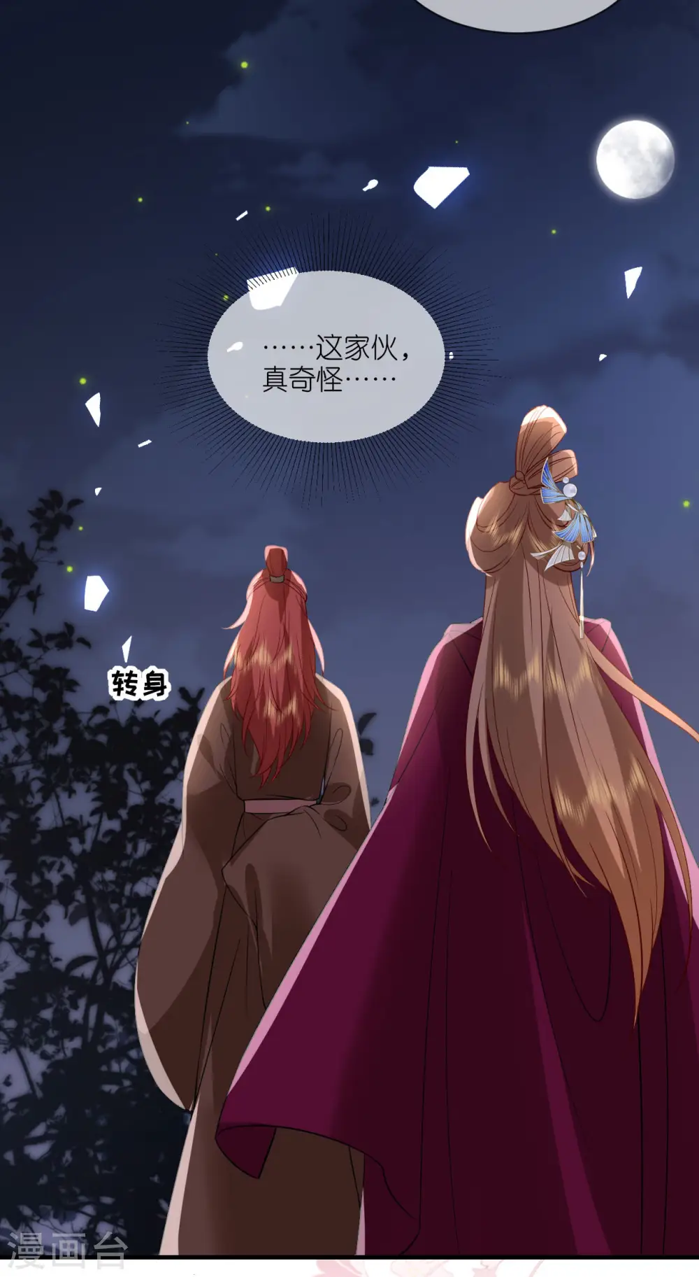 第94话 再次见面25