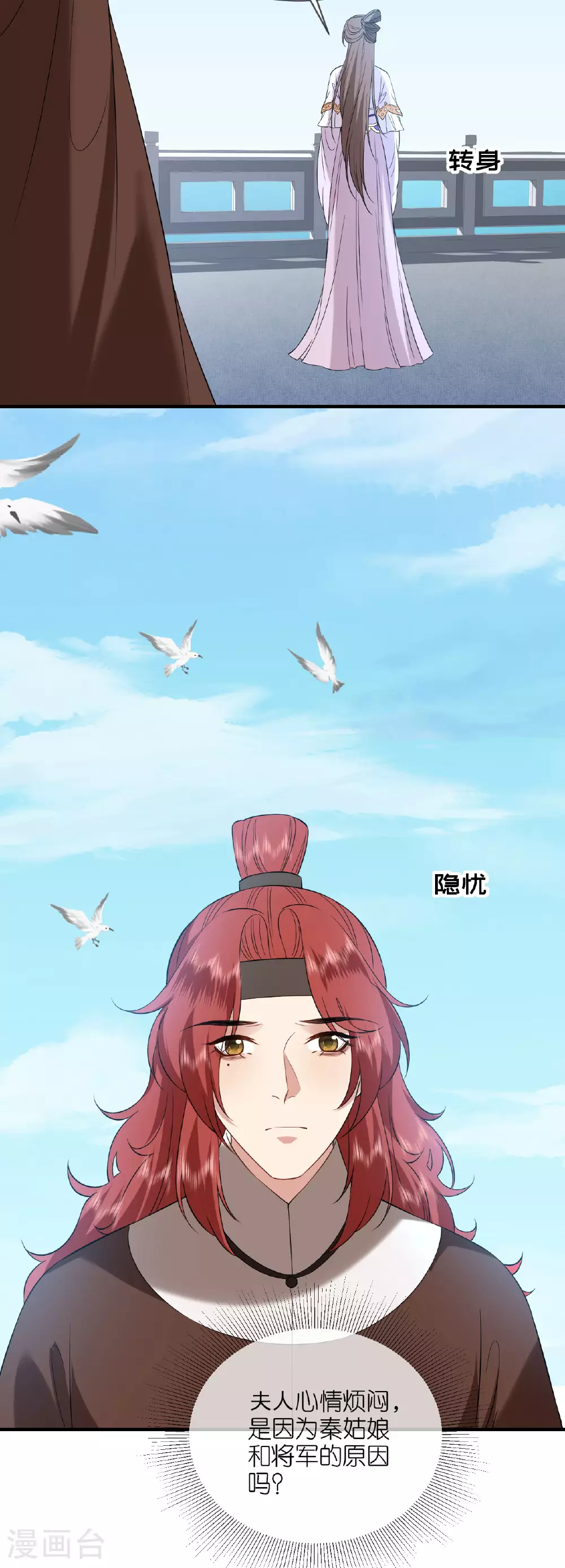 第105话 赵公子来访7