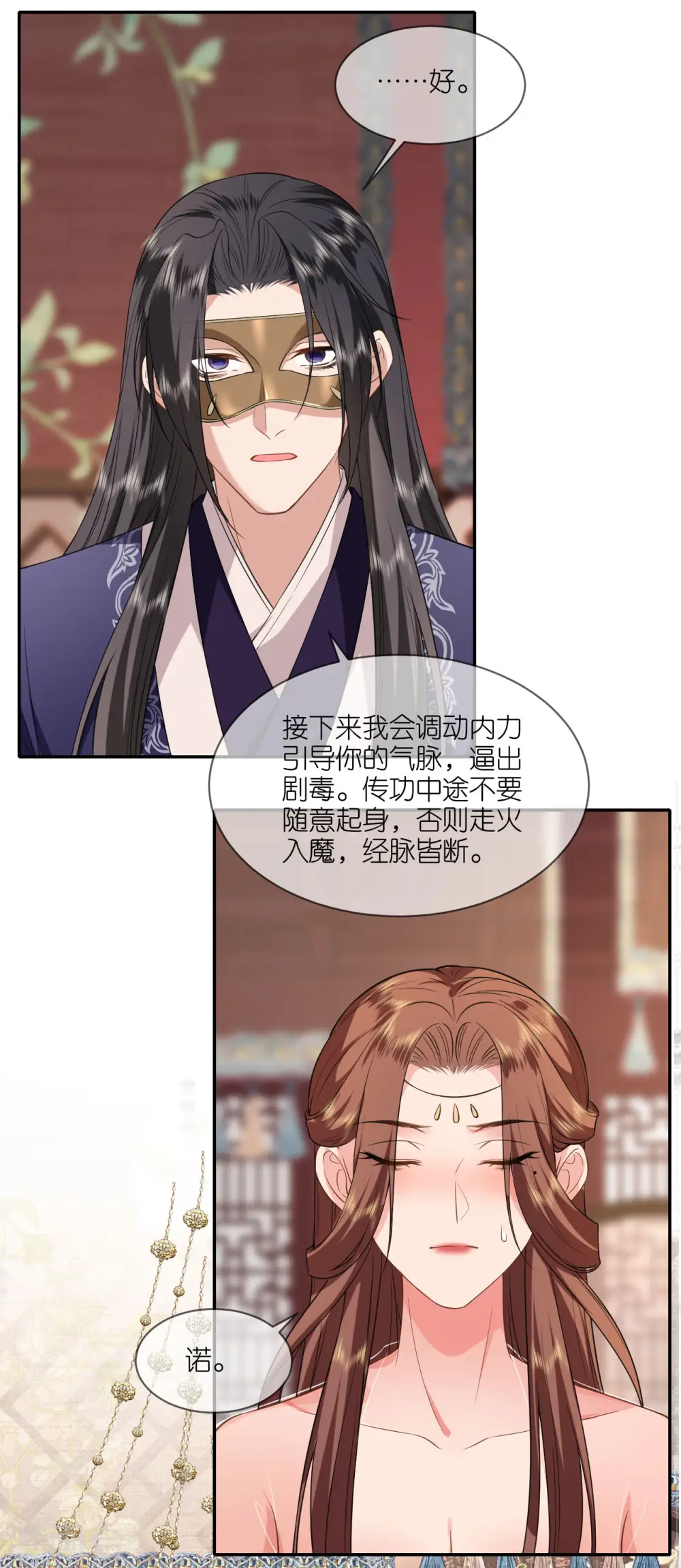 第65话 请旨休妻4