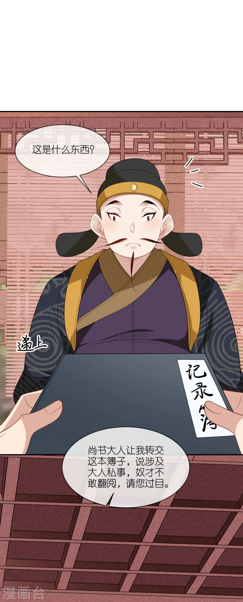 第41话 辣手摧花25