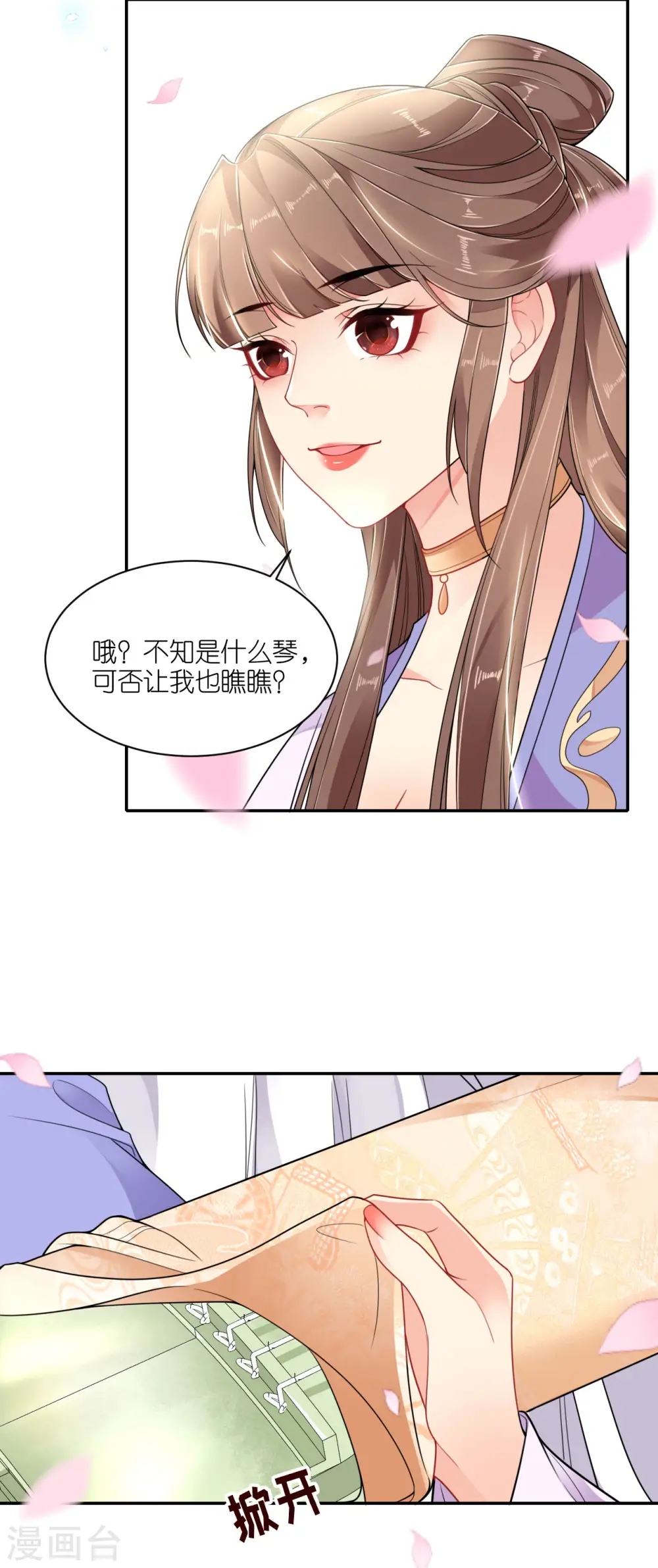 第58话 碧血蝎12