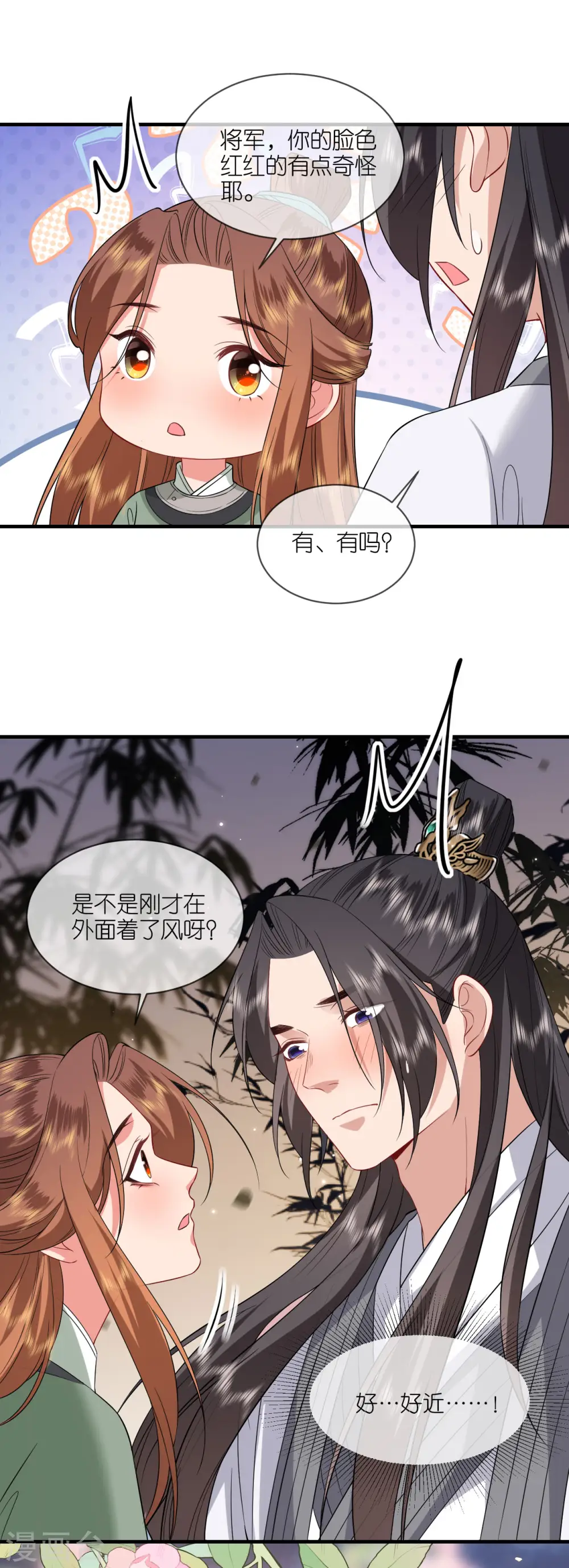 第93话 若竹的眼光13