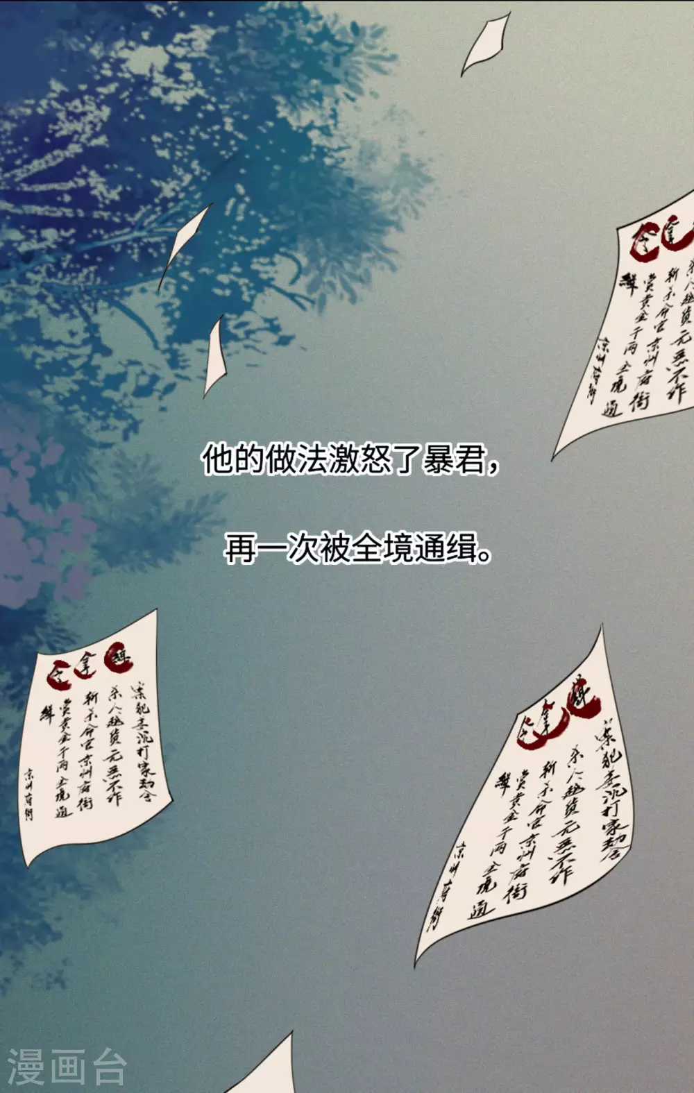 第14话 将军往事28