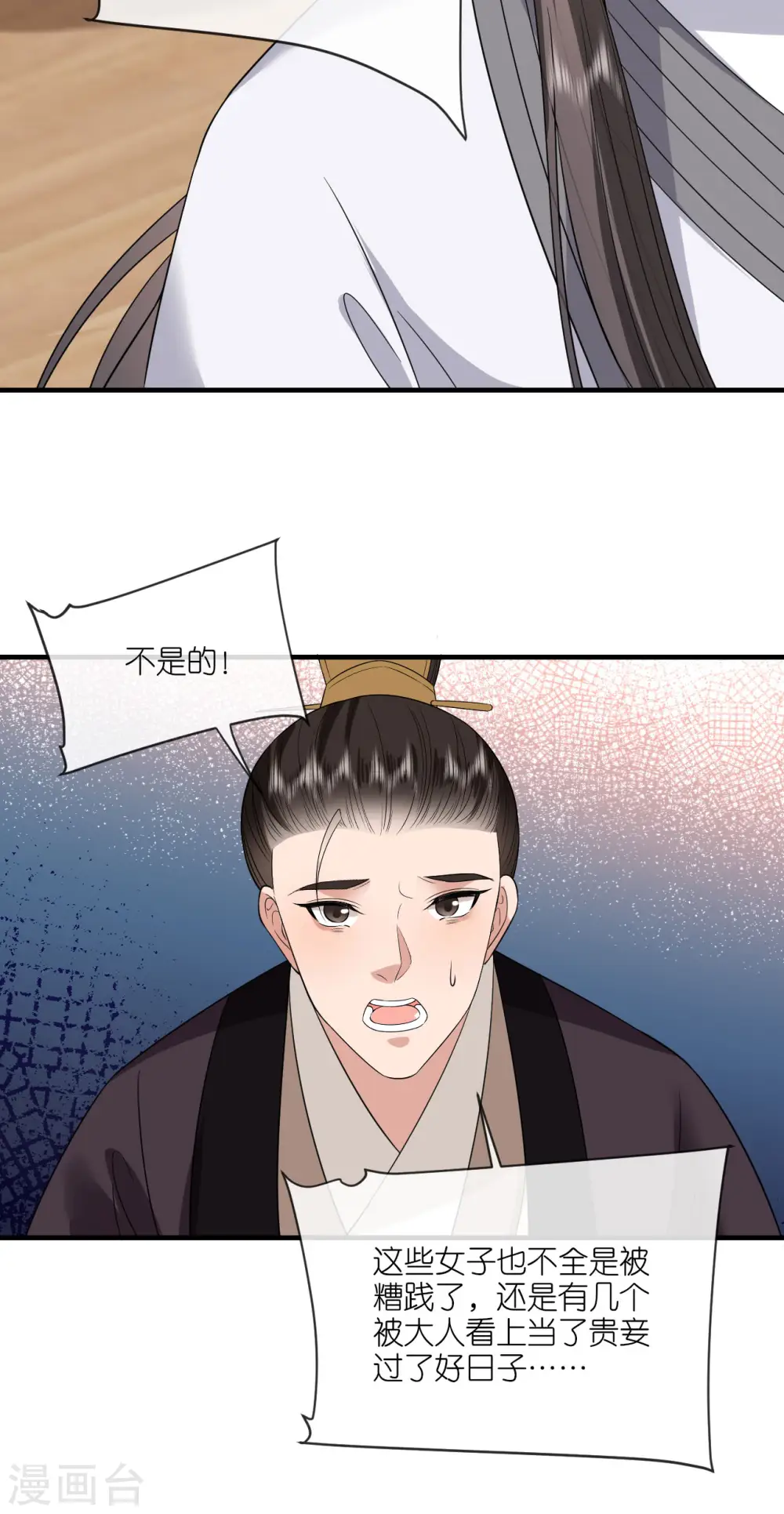 第90话 突审人贩子20