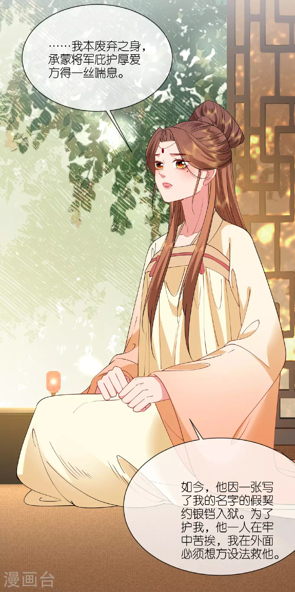 第100话 他喜欢我？14