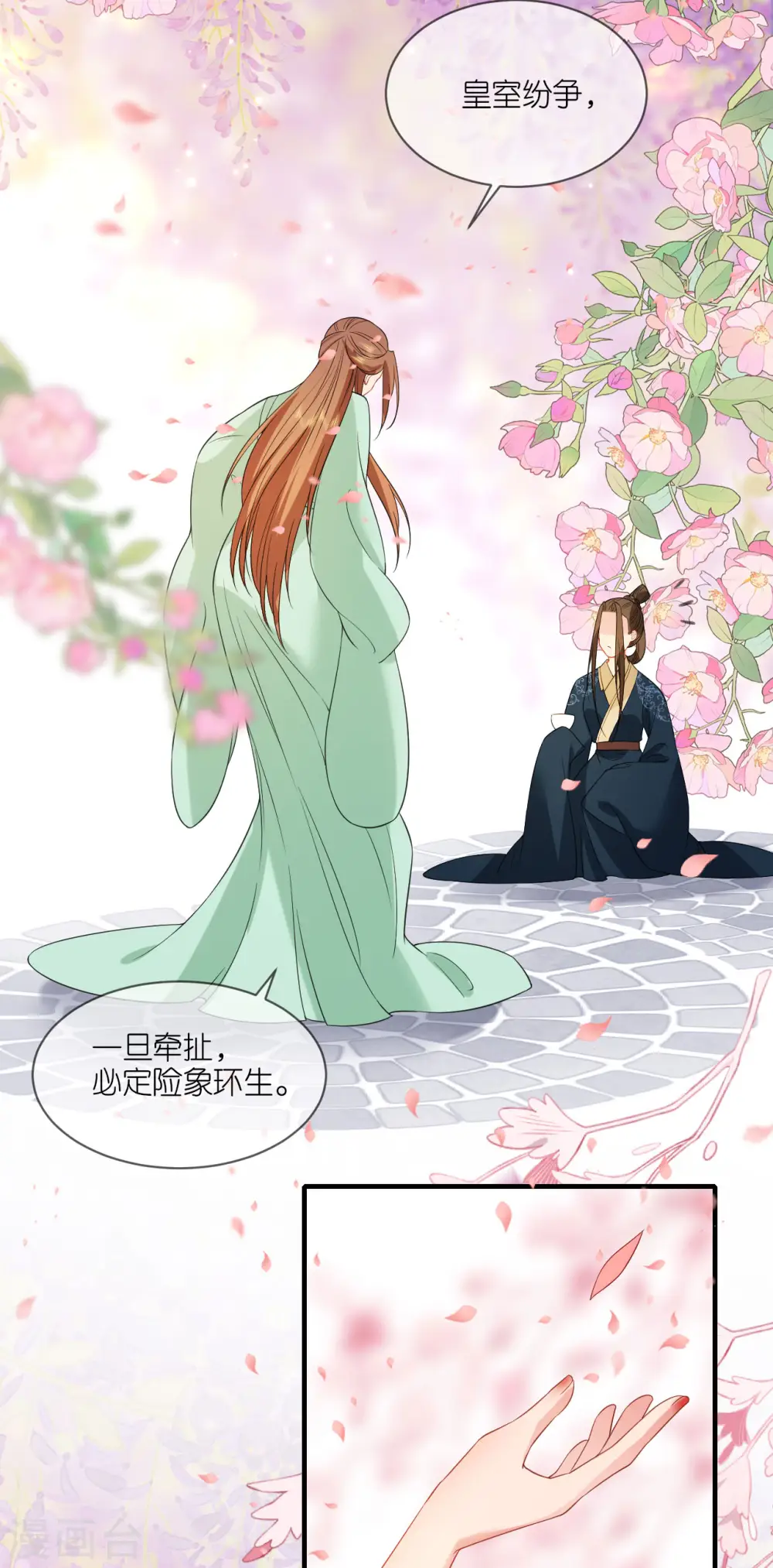 第88话 男装出游11