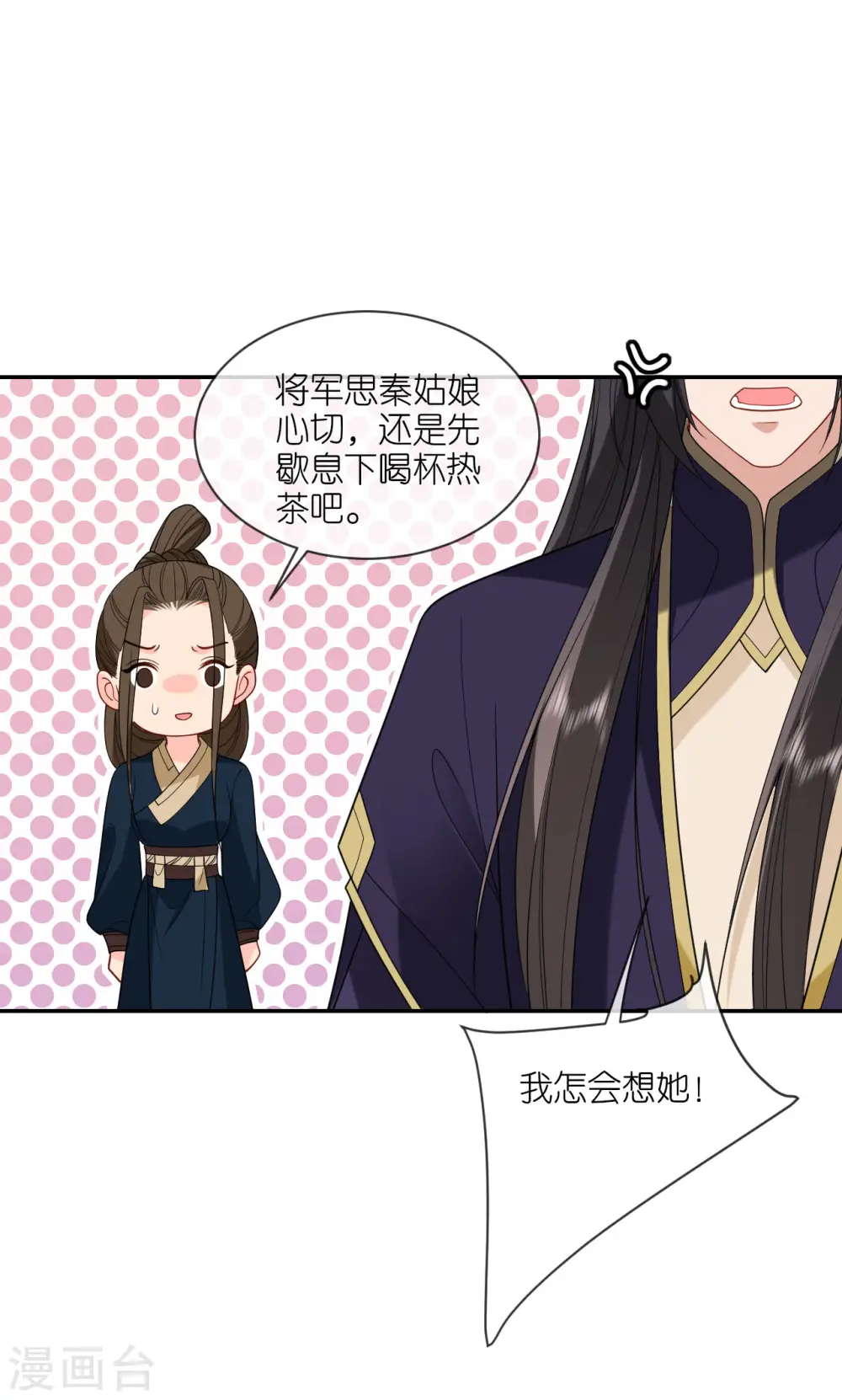 第36话 殿主现身35