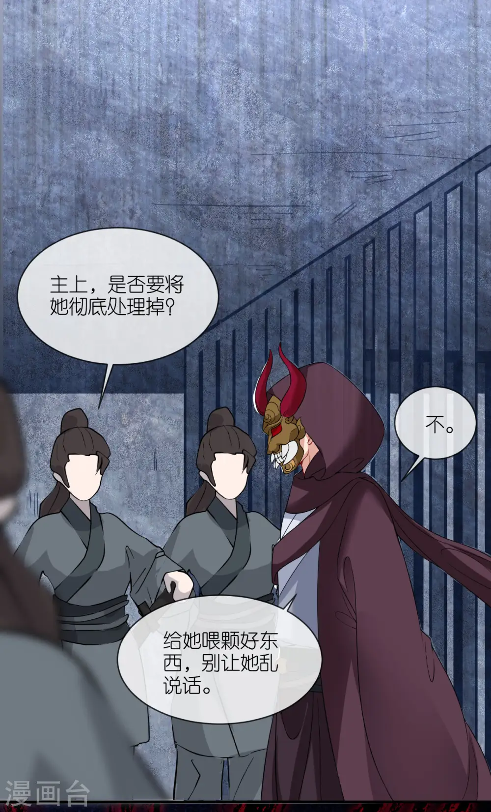 第87话 新任务12