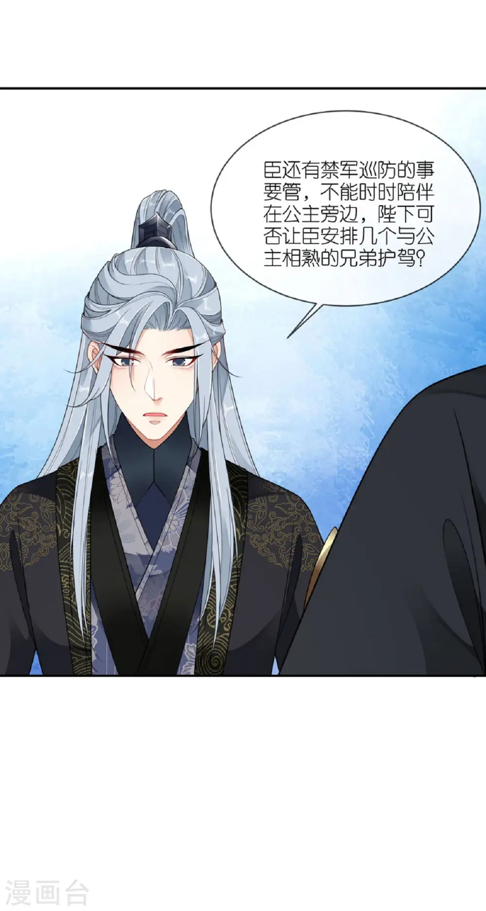 第56话 帝王心计11