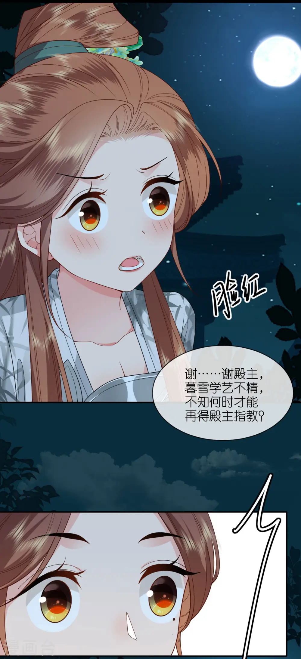 第36话 殿主现身30