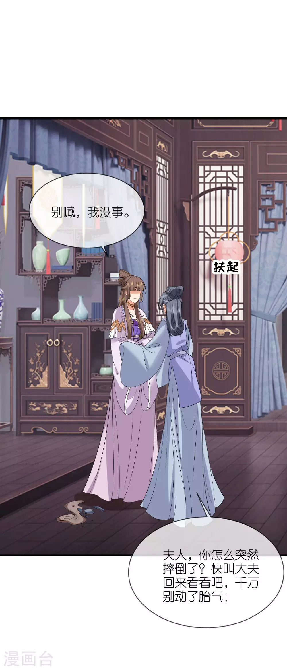 第107话 你说什么15