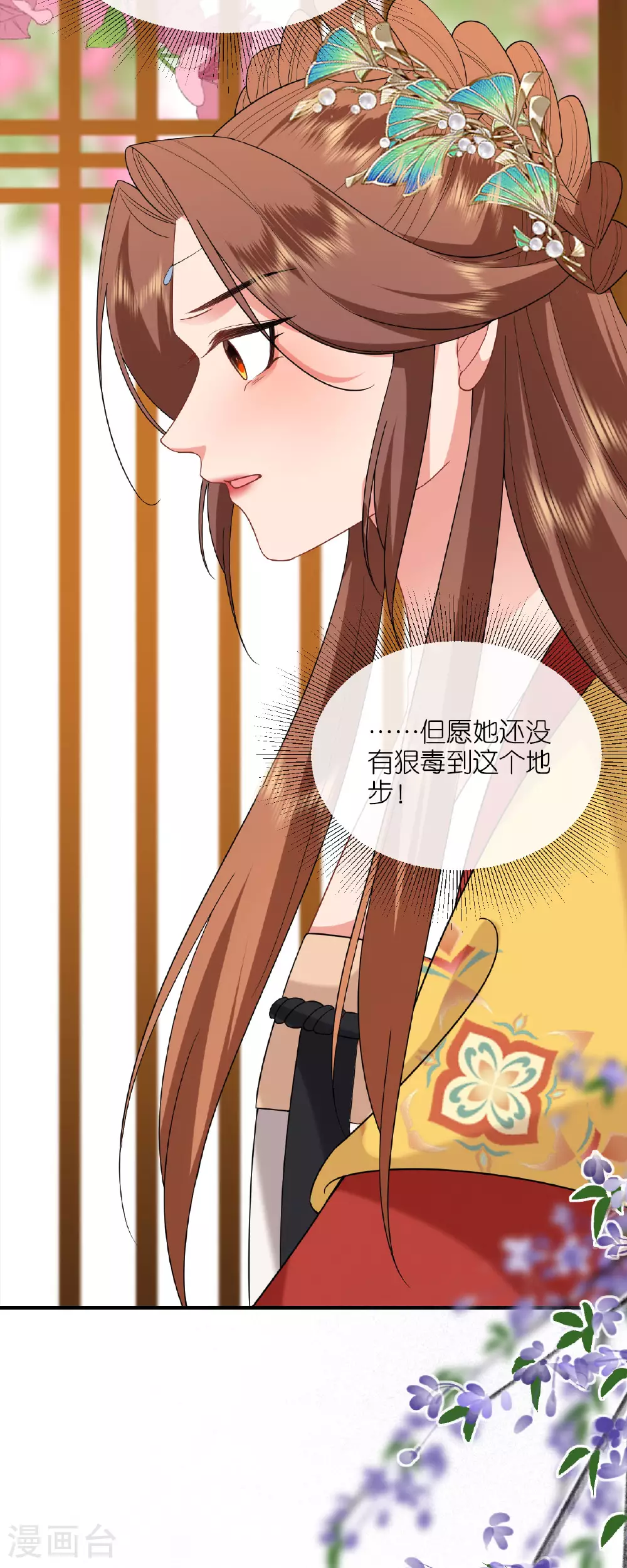 第103话 不幸言中28