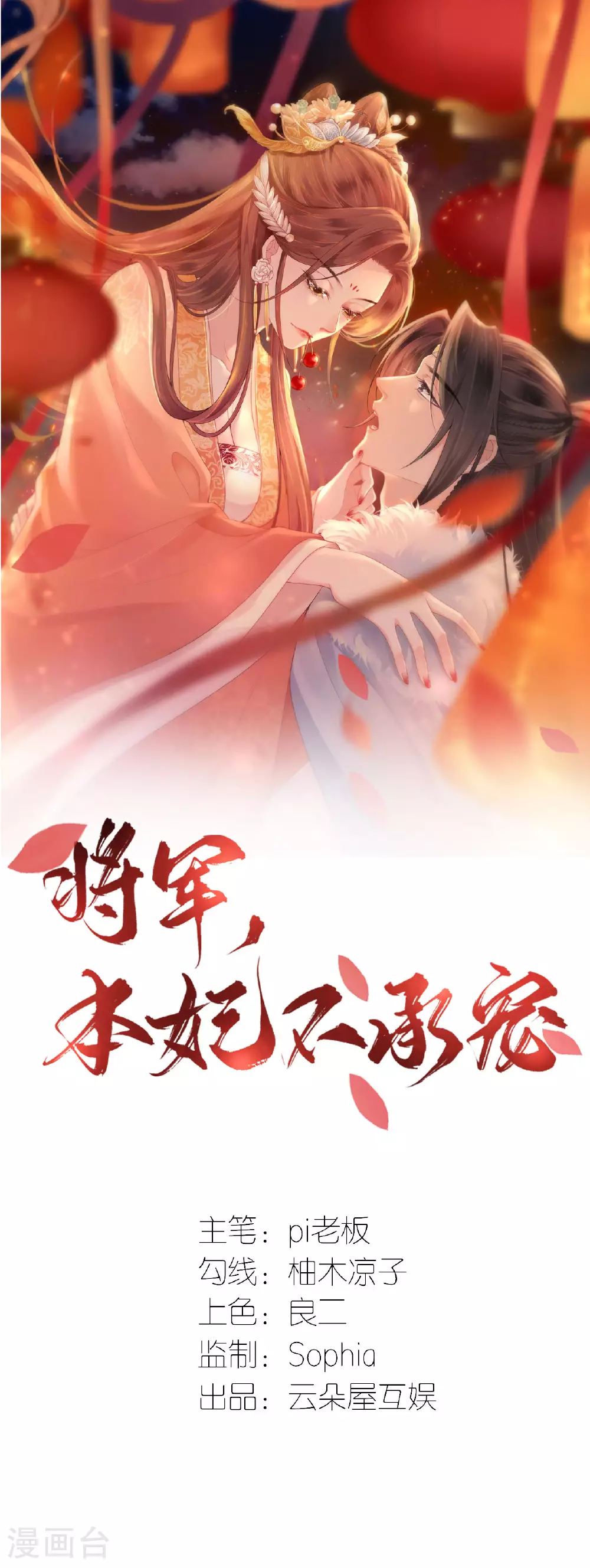 第100话 他喜欢我？0