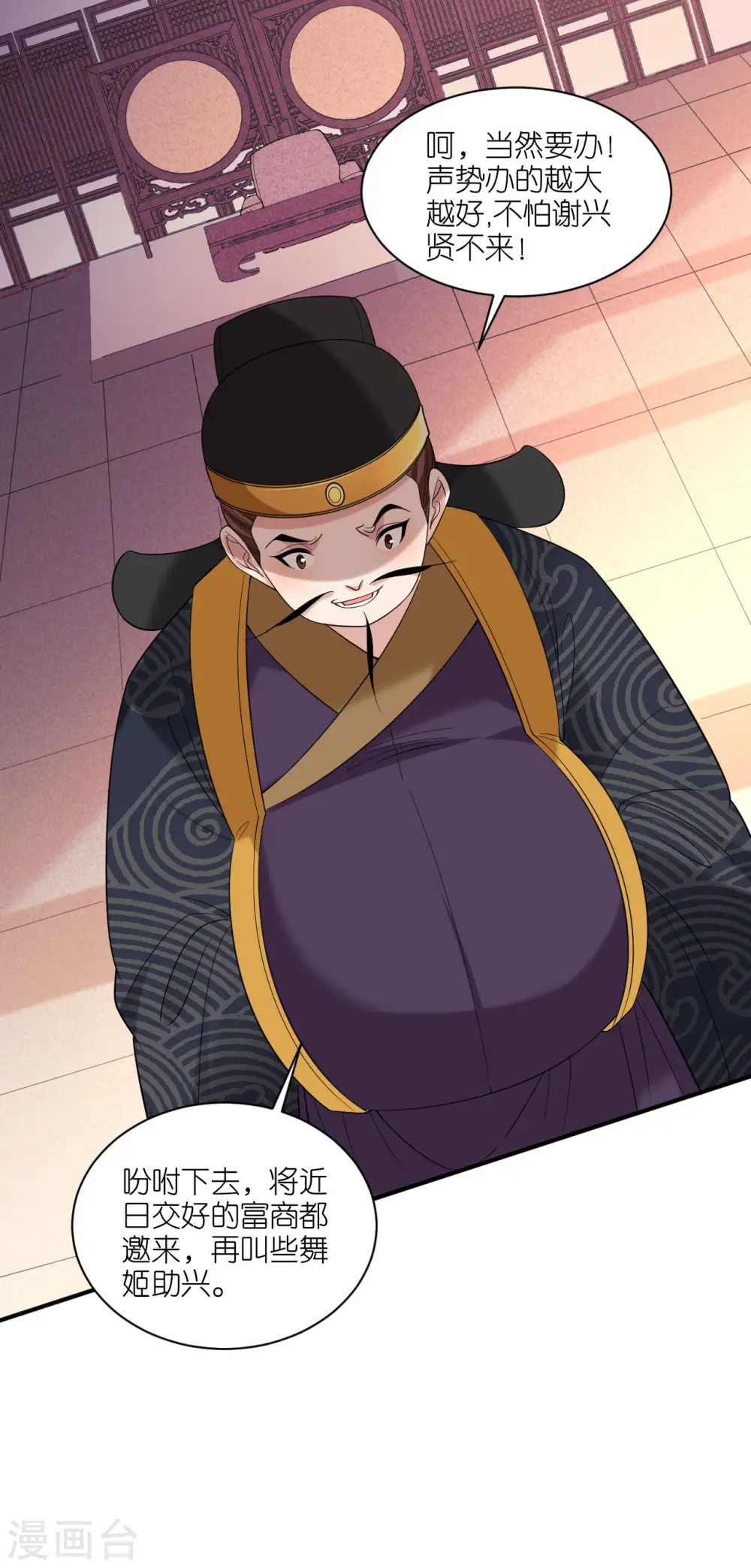 第41话 辣手摧花31