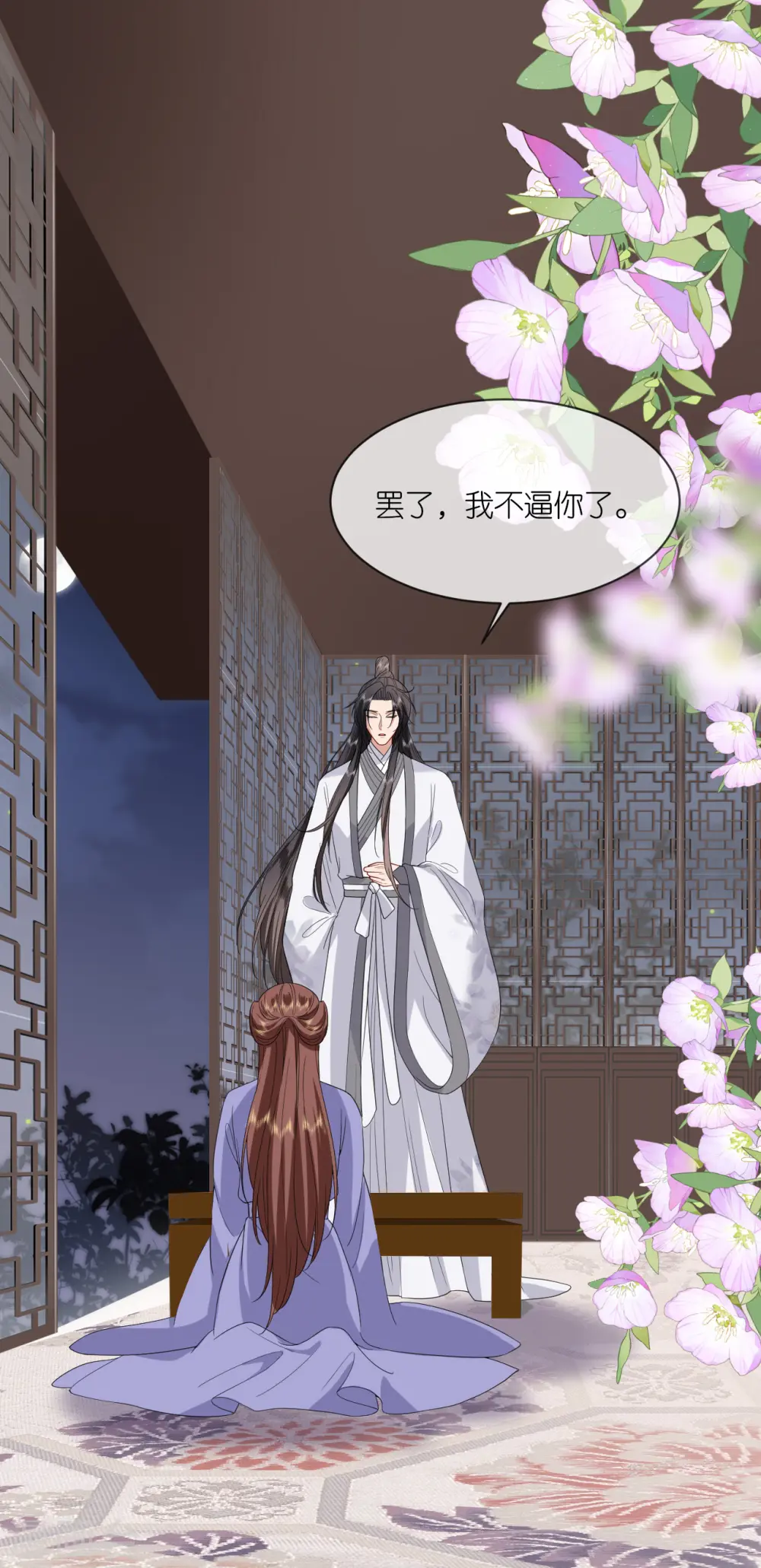 第86话 促膝长谈19