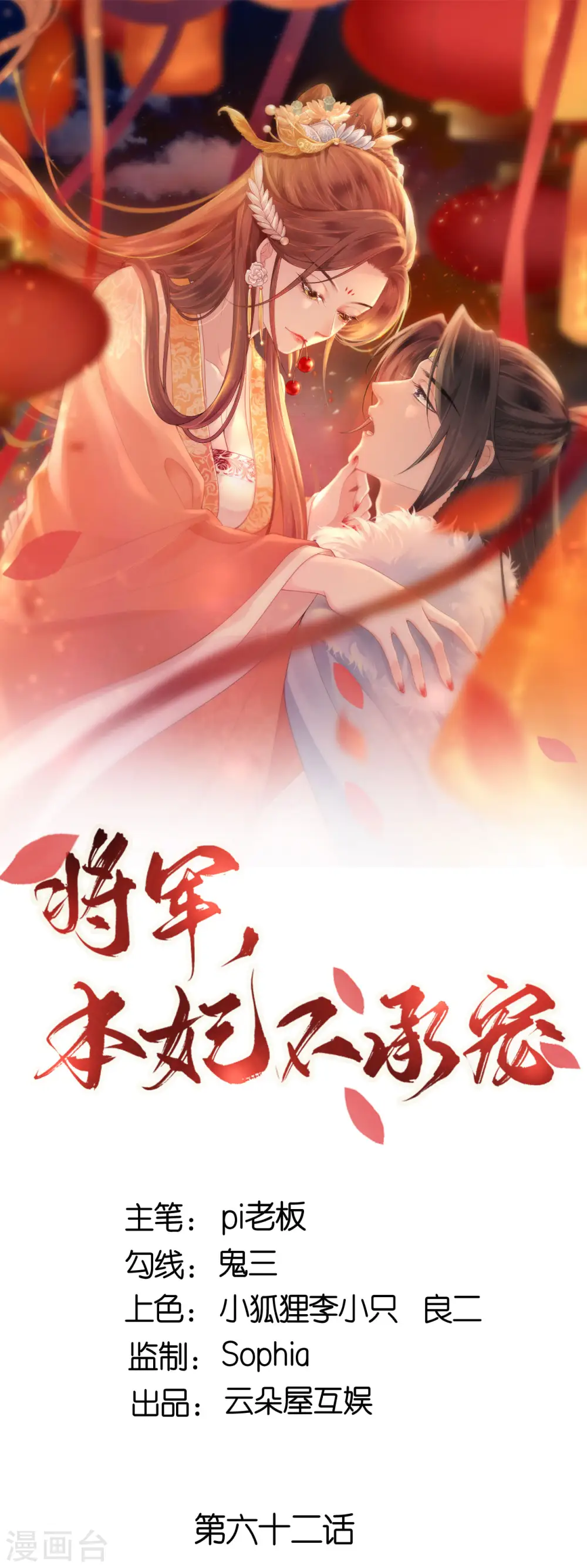 第62话 图穷匕见0